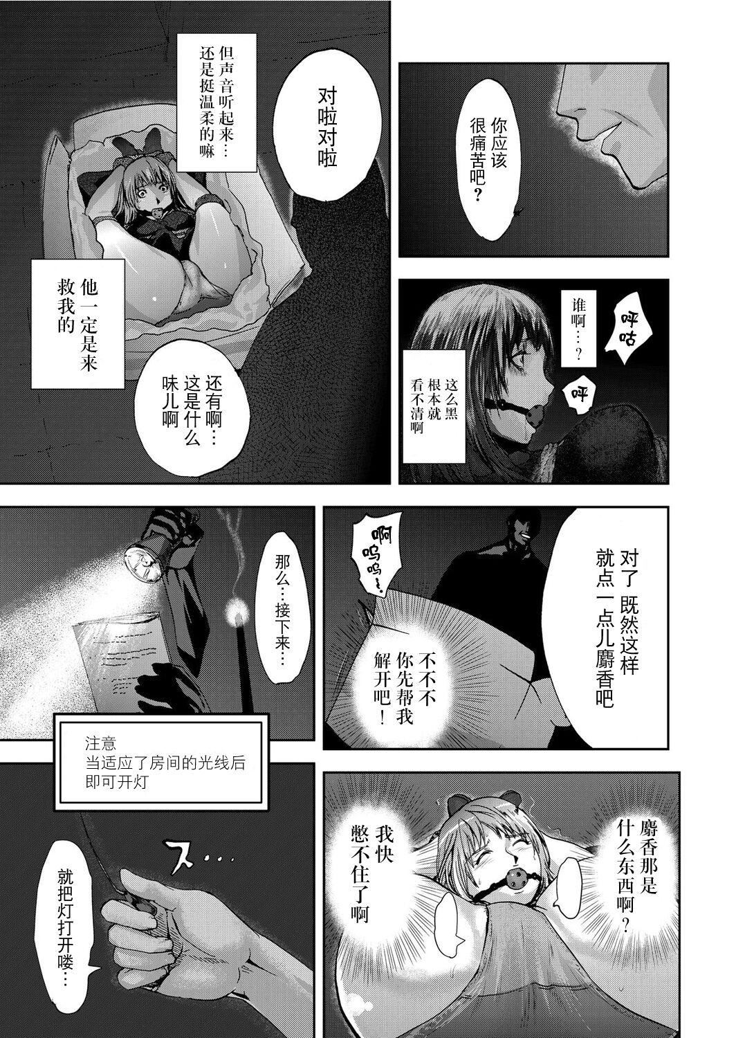 《宅配恥女～縛られて運ばれる[合本版][BLUE氪個人翻譯]》漫画 宅配恥女～縛られて運ばれる[合本版][BLUE氪個人翻譯]