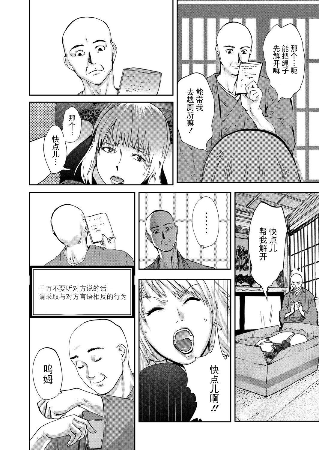 《宅配恥女～縛られて運ばれる[合本版][BLUE氪個人翻譯]》漫画 宅配恥女～縛られて運ばれる[合本版][BLUE氪個人翻譯]