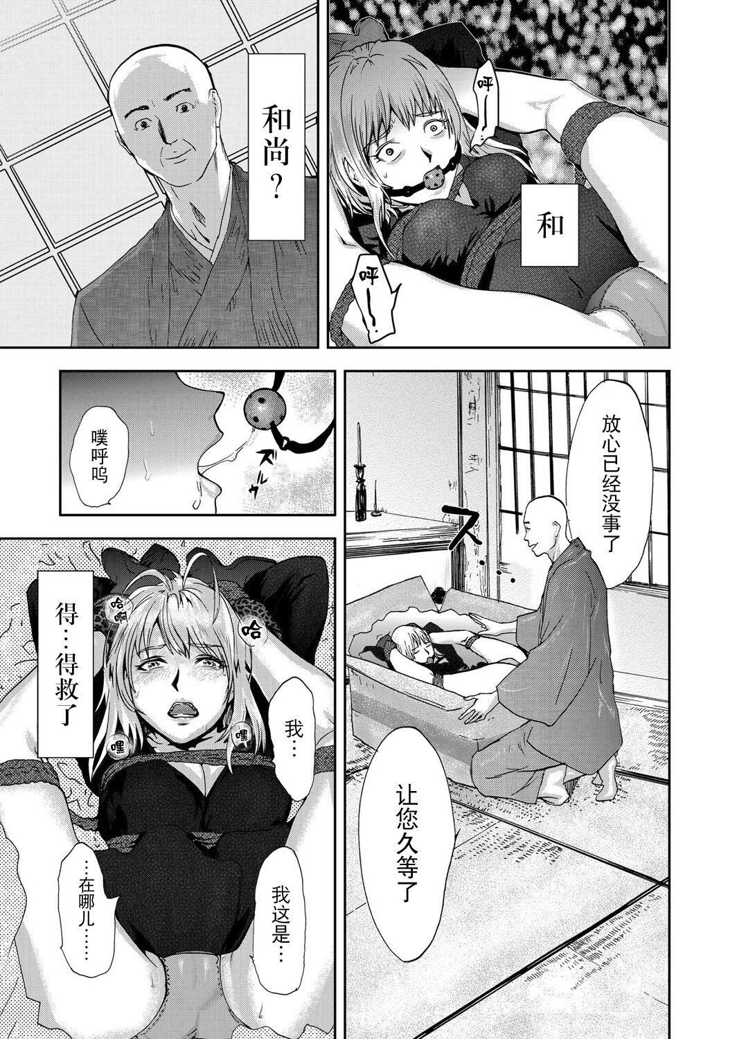 《宅配恥女～縛られて運ばれる[合本版][BLUE氪個人翻譯]》漫画 宅配恥女～縛られて運ばれる[合本版][BLUE氪個人翻譯]