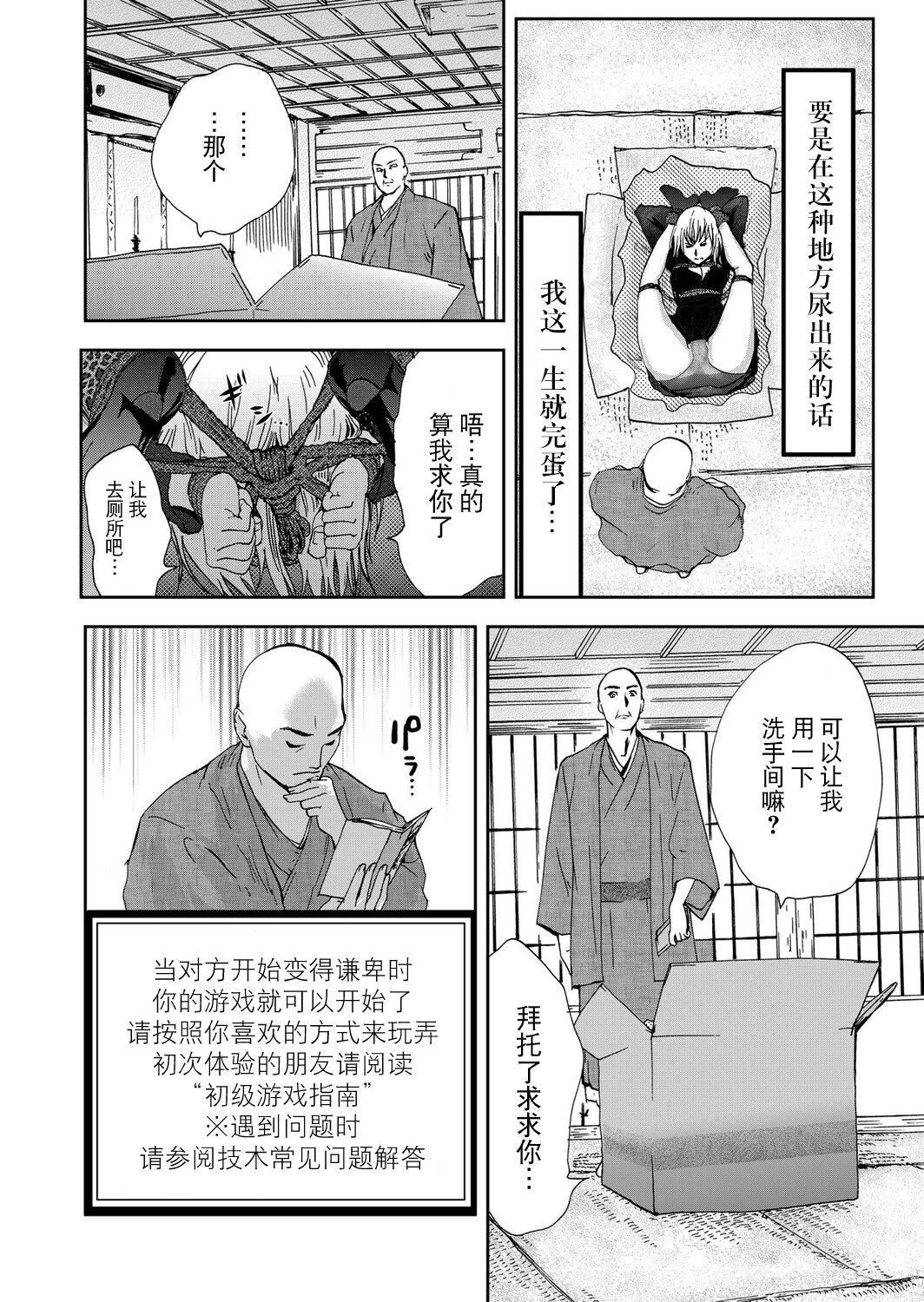 《宅配恥女～縛られて運ばれる[合本版][BLUE氪個人翻譯]》漫画 宅配恥女～縛られて運ばれる[合本版][BLUE氪個人翻譯]