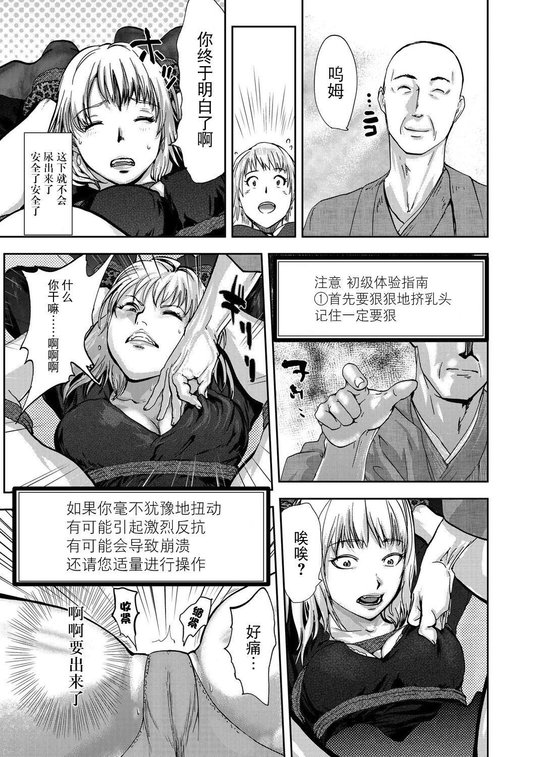 《宅配恥女～縛られて運ばれる[合本版][BLUE氪個人翻譯]》漫画 宅配恥女～縛られて運ばれる[合本版][BLUE氪個人翻譯]