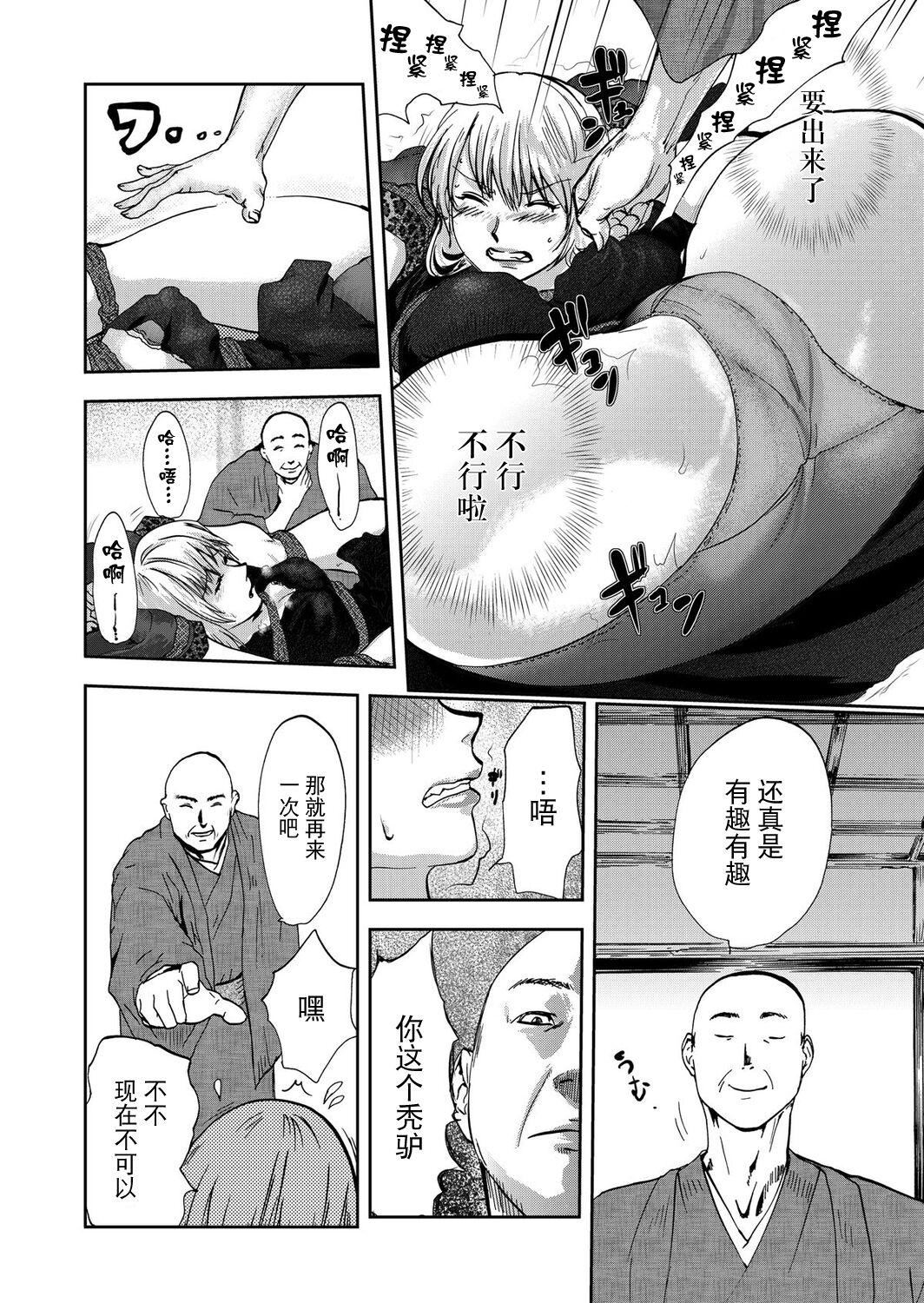 《宅配恥女～縛られて運ばれる[合本版][BLUE氪個人翻譯]》漫画 宅配恥女～縛られて運ばれる[合本版][BLUE氪個人翻譯]