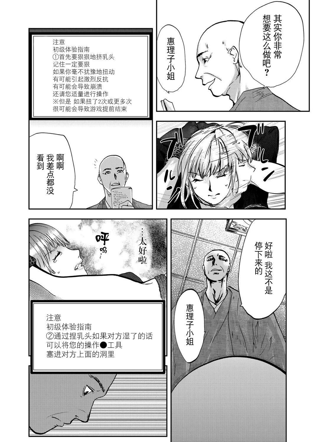 《宅配恥女～縛られて運ばれる[合本版][BLUE氪個人翻譯]》漫画 宅配恥女～縛られて運ばれる[合本版][BLUE氪個人翻譯]