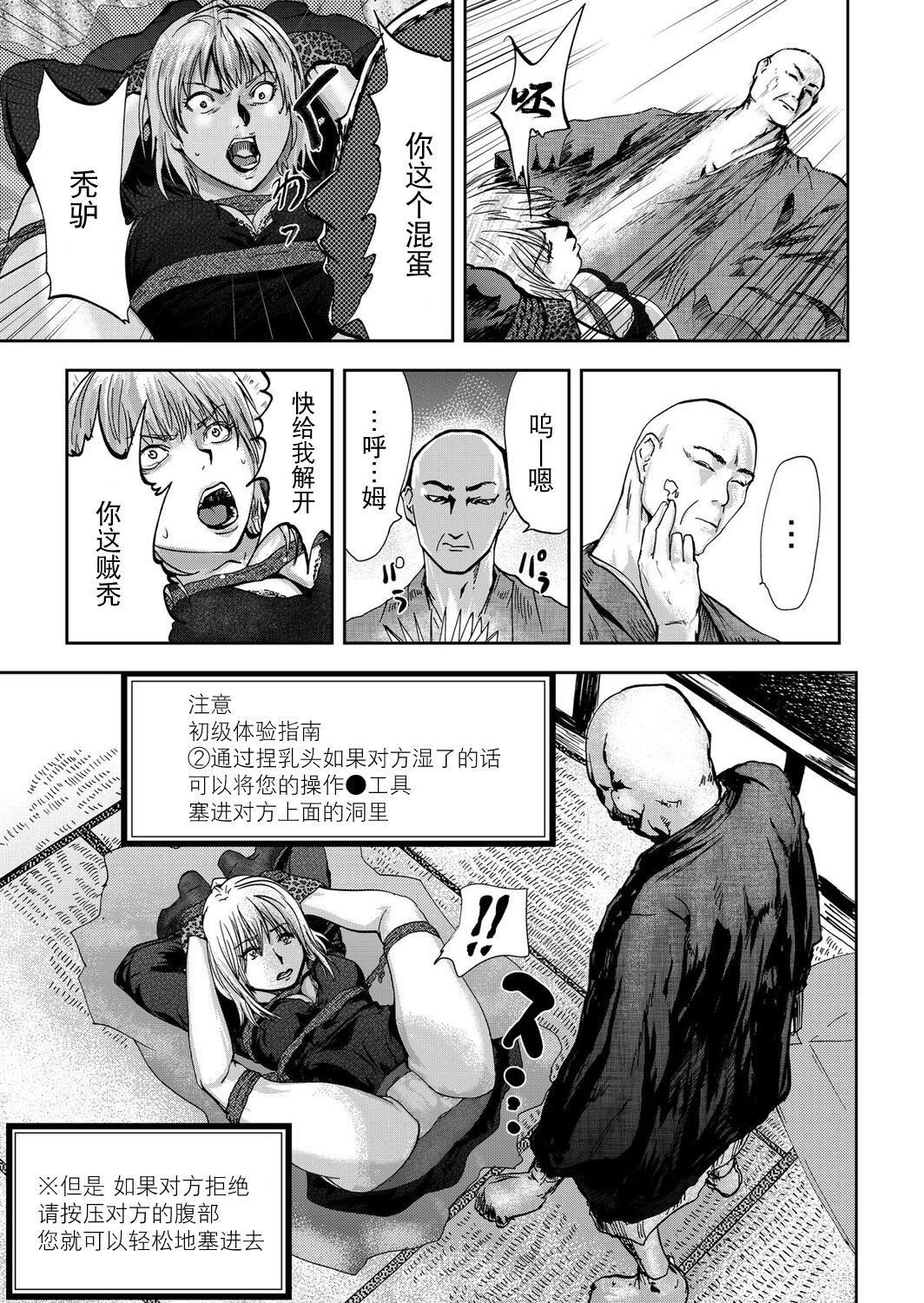《宅配恥女～縛られて運ばれる[合本版][BLUE氪個人翻譯]》漫画 宅配恥女～縛られて運ばれる[合本版][BLUE氪個人翻譯]
