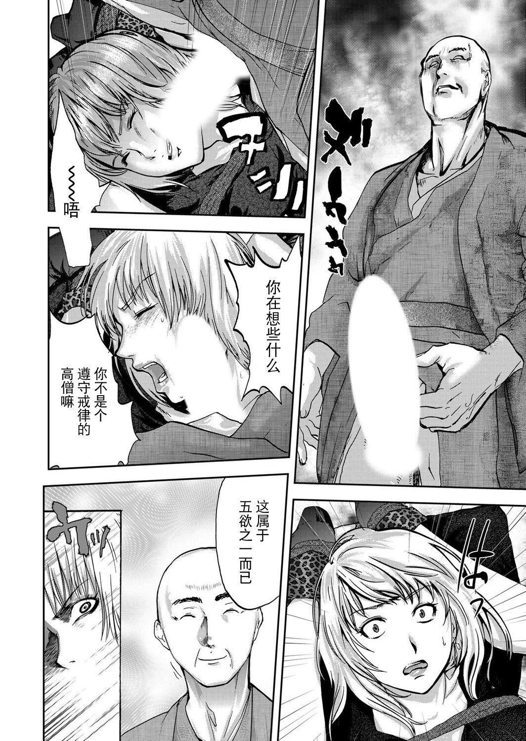 《宅配恥女～縛られて運ばれる[合本版][BLUE氪個人翻譯]》漫画 宅配恥女～縛られて運ばれる[合本版][BLUE氪個人翻譯]