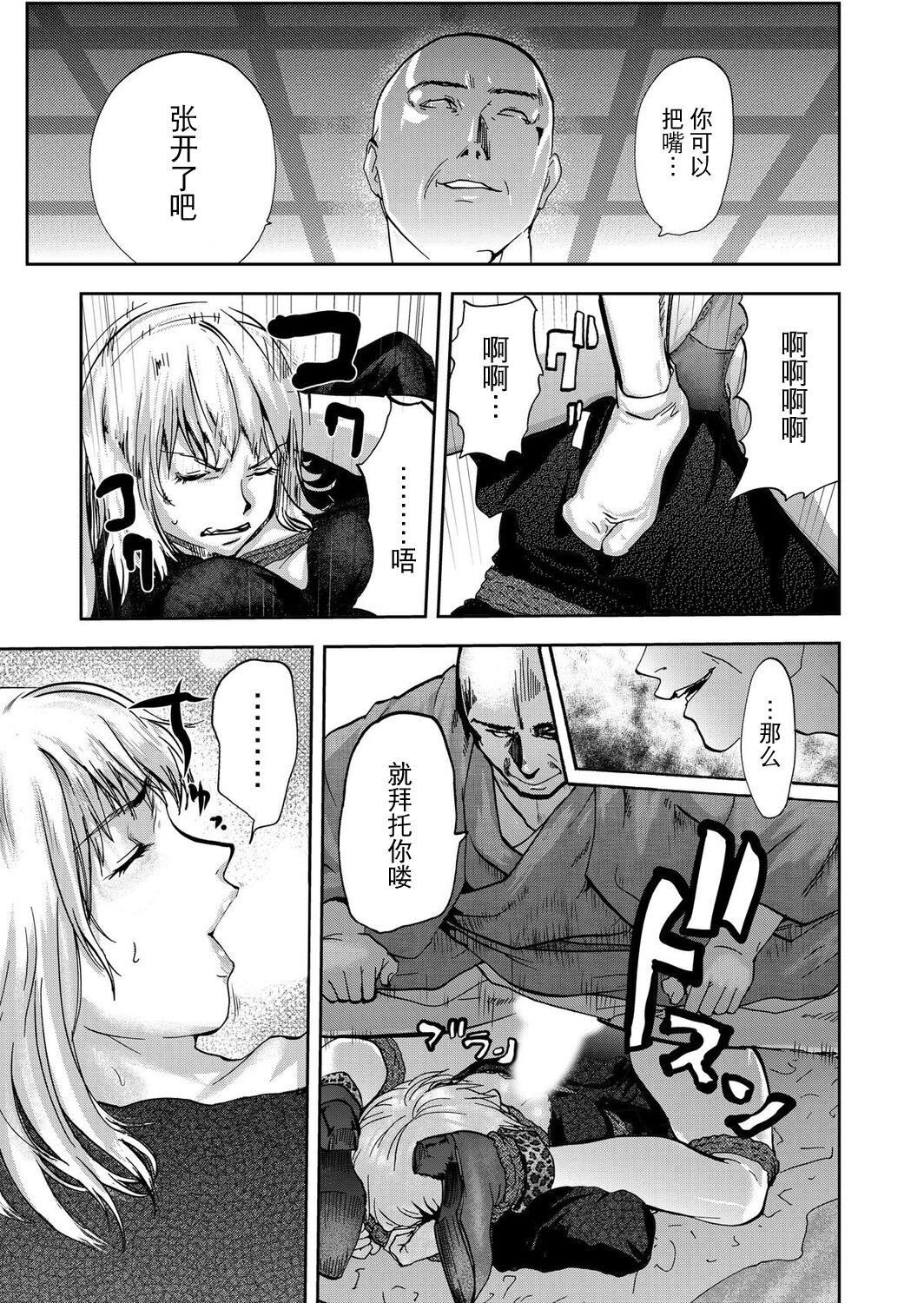《宅配恥女～縛られて運ばれる[合本版][BLUE氪個人翻譯]》漫画 宅配恥女～縛られて運ばれる[合本版][BLUE氪個人翻譯]