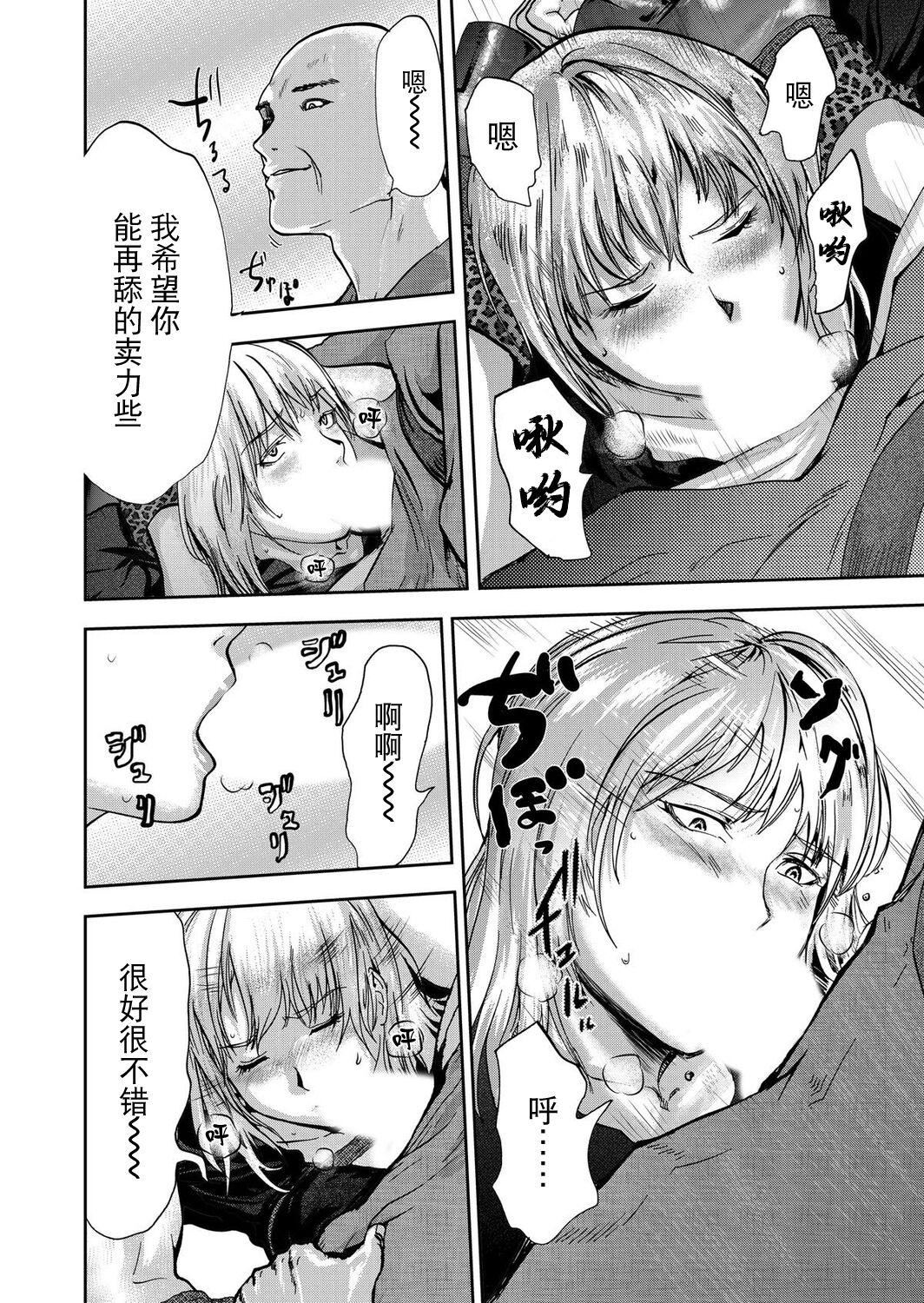 《宅配恥女～縛られて運ばれる[合本版][BLUE氪個人翻譯]》漫画 宅配恥女～縛られて運ばれる[合本版][BLUE氪個人翻譯]