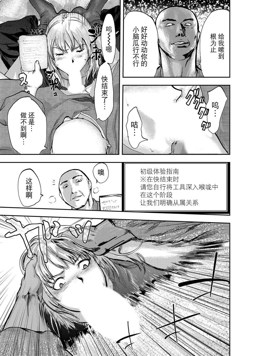 《宅配恥女～縛られて運ばれる[合本版][BLUE氪個人翻譯]》漫画 宅配恥女～縛られて運ばれる[合本版][BLUE氪個人翻譯]