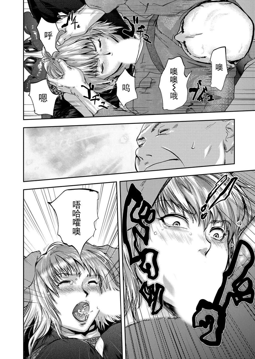 《宅配恥女～縛られて運ばれる[合本版][BLUE氪個人翻譯]》漫画 宅配恥女～縛られて運ばれる[合本版][BLUE氪個人翻譯]