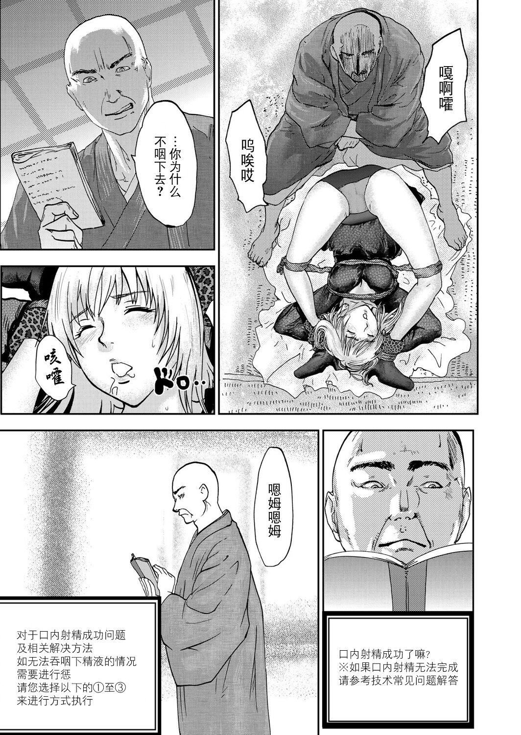 《宅配恥女～縛られて運ばれる[合本版][BLUE氪個人翻譯]》漫画 宅配恥女～縛られて運ばれる[合本版][BLUE氪個人翻譯]