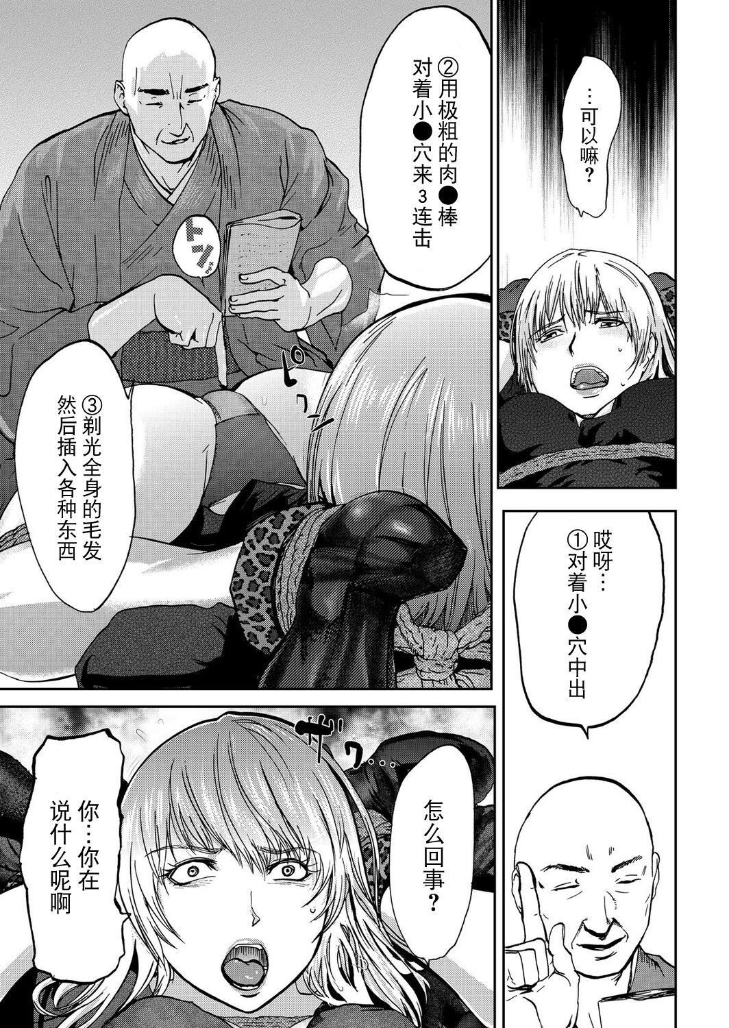 《宅配恥女～縛られて運ばれる[合本版][BLUE氪個人翻譯]》漫画 宅配恥女～縛られて運ばれる[合本版][BLUE氪個人翻譯]