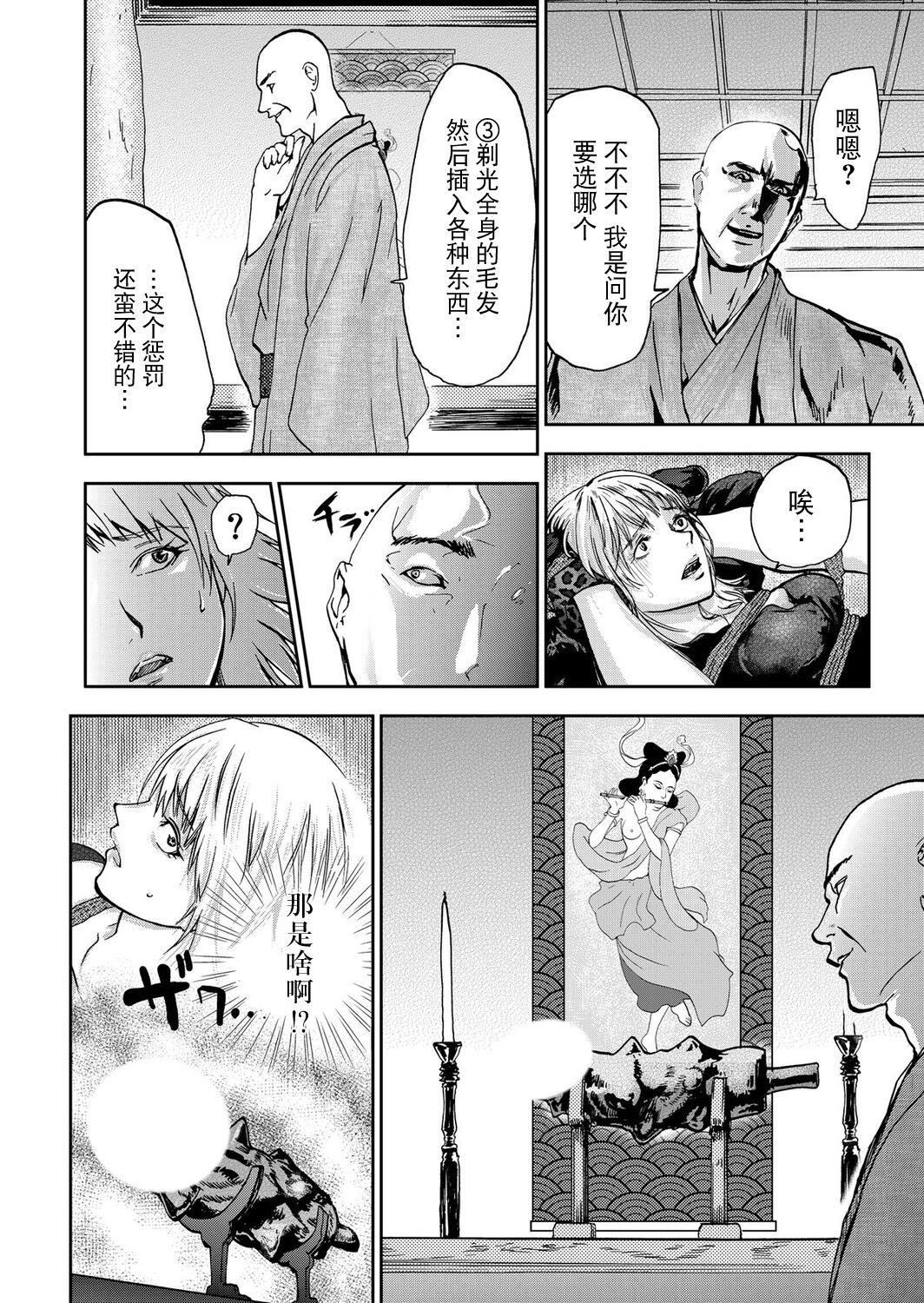 《宅配恥女～縛られて運ばれる[合本版][BLUE氪個人翻譯]》漫画 宅配恥女～縛られて運ばれる[合本版][BLUE氪個人翻譯]