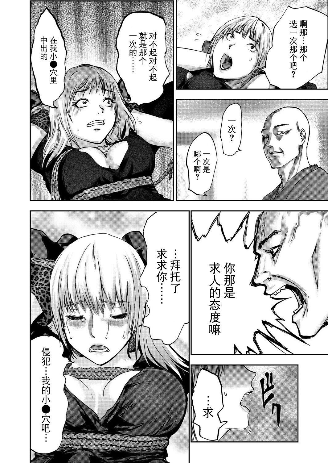 《宅配恥女～縛られて運ばれる[合本版][BLUE氪個人翻譯]》漫画 宅配恥女～縛られて運ばれる[合本版][BLUE氪個人翻譯]