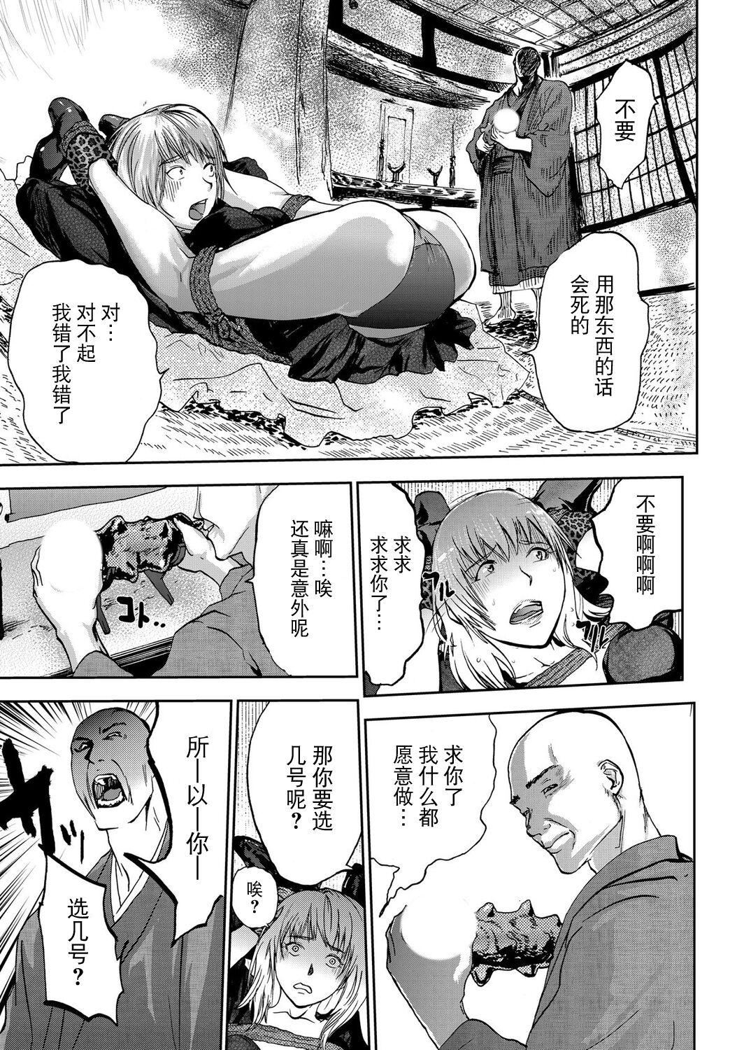 《宅配恥女～縛られて運ばれる[合本版][BLUE氪個人翻譯]》漫画 宅配恥女～縛られて運ばれる[合本版][BLUE氪個人翻譯]