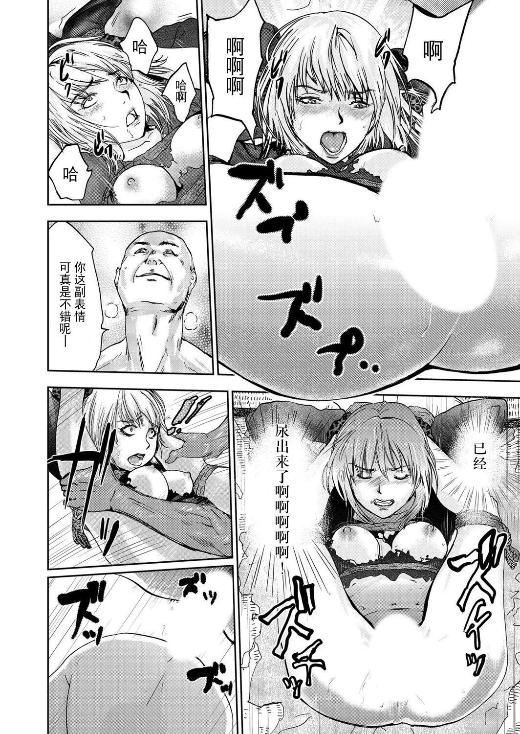 《宅配恥女～縛られて運ばれる[合本版][BLUE氪個人翻譯]》漫画 宅配恥女～縛られて運ばれる[合本版][BLUE氪個人翻譯]