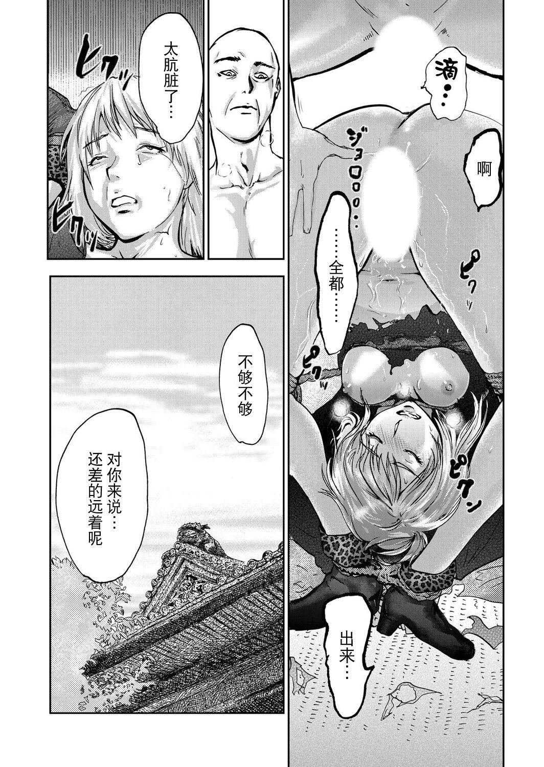 《宅配恥女～縛られて運ばれる[合本版][BLUE氪個人翻譯]》漫画 宅配恥女～縛られて運ばれる[合本版][BLUE氪個人翻譯]