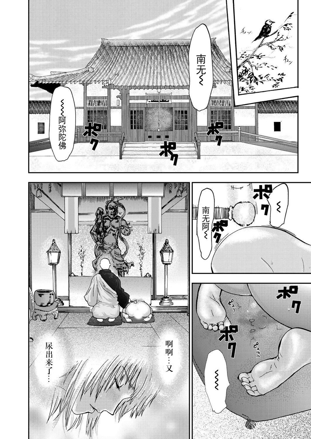 《宅配恥女～縛られて運ばれる[合本版][BLUE氪個人翻譯]》漫画 宅配恥女～縛られて運ばれる[合本版][BLUE氪個人翻譯]