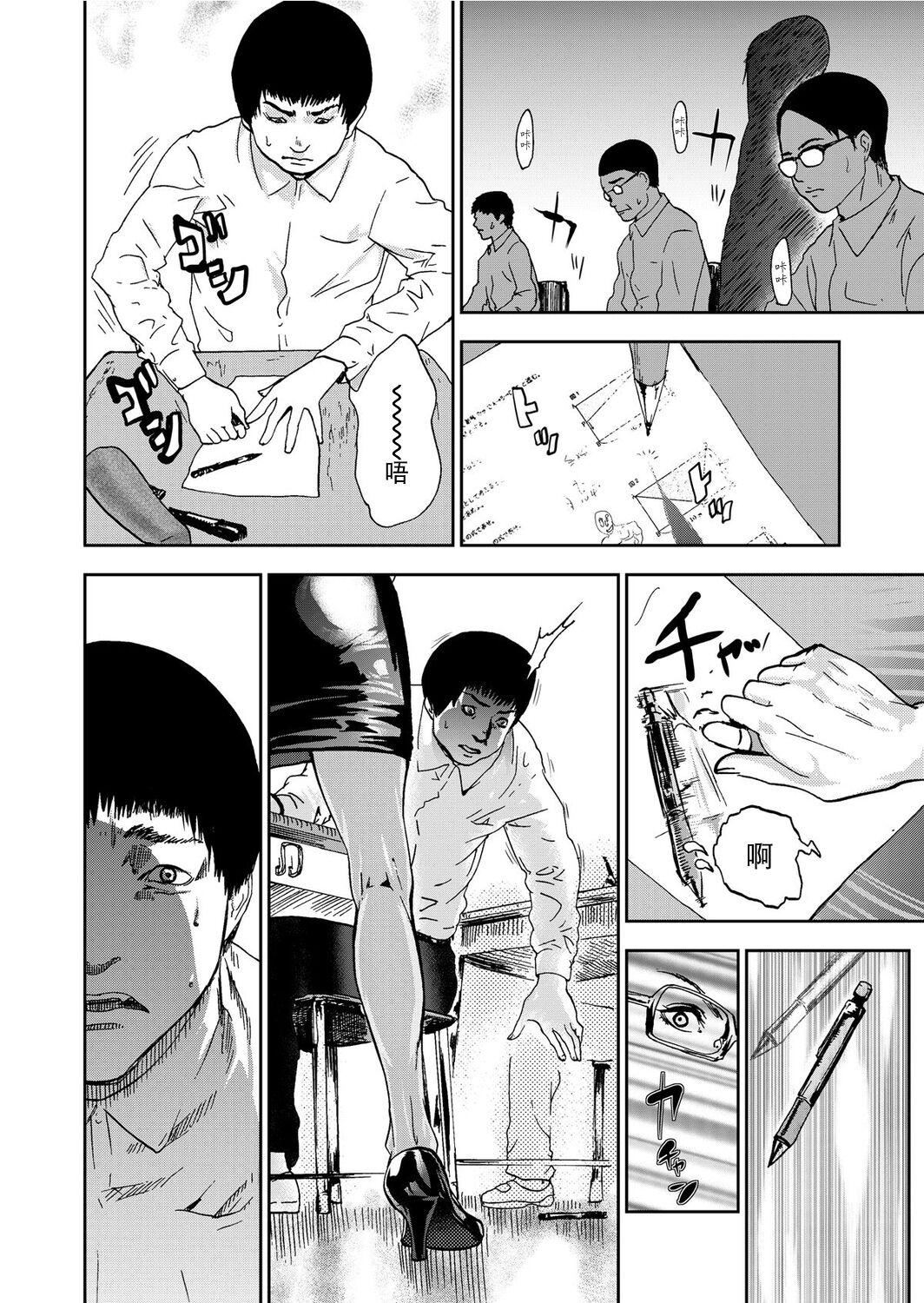《宅配恥女～縛られて運ばれる[合本版][BLUE氪個人翻譯]》漫画 宅配恥女～縛られて運ばれる[合本版][BLUE氪個人翻譯]