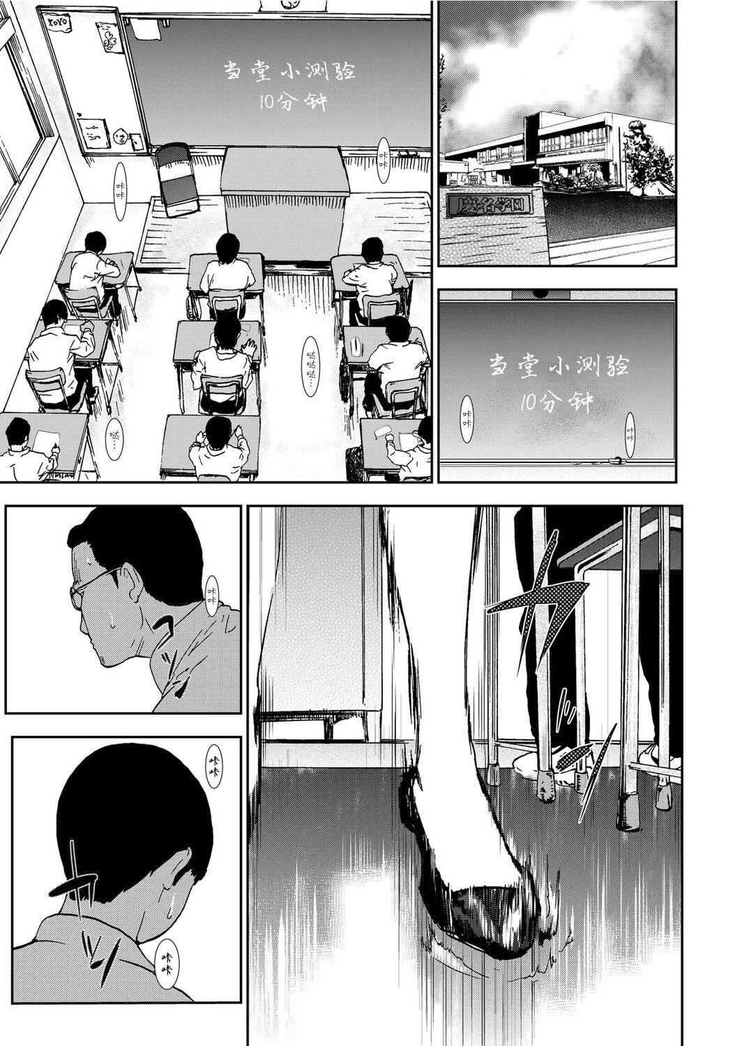 《宅配恥女～縛られて運ばれる[合本版][BLUE氪個人翻譯]》漫画 宅配恥女～縛られて運ばれる[合本版][BLUE氪個人翻譯]