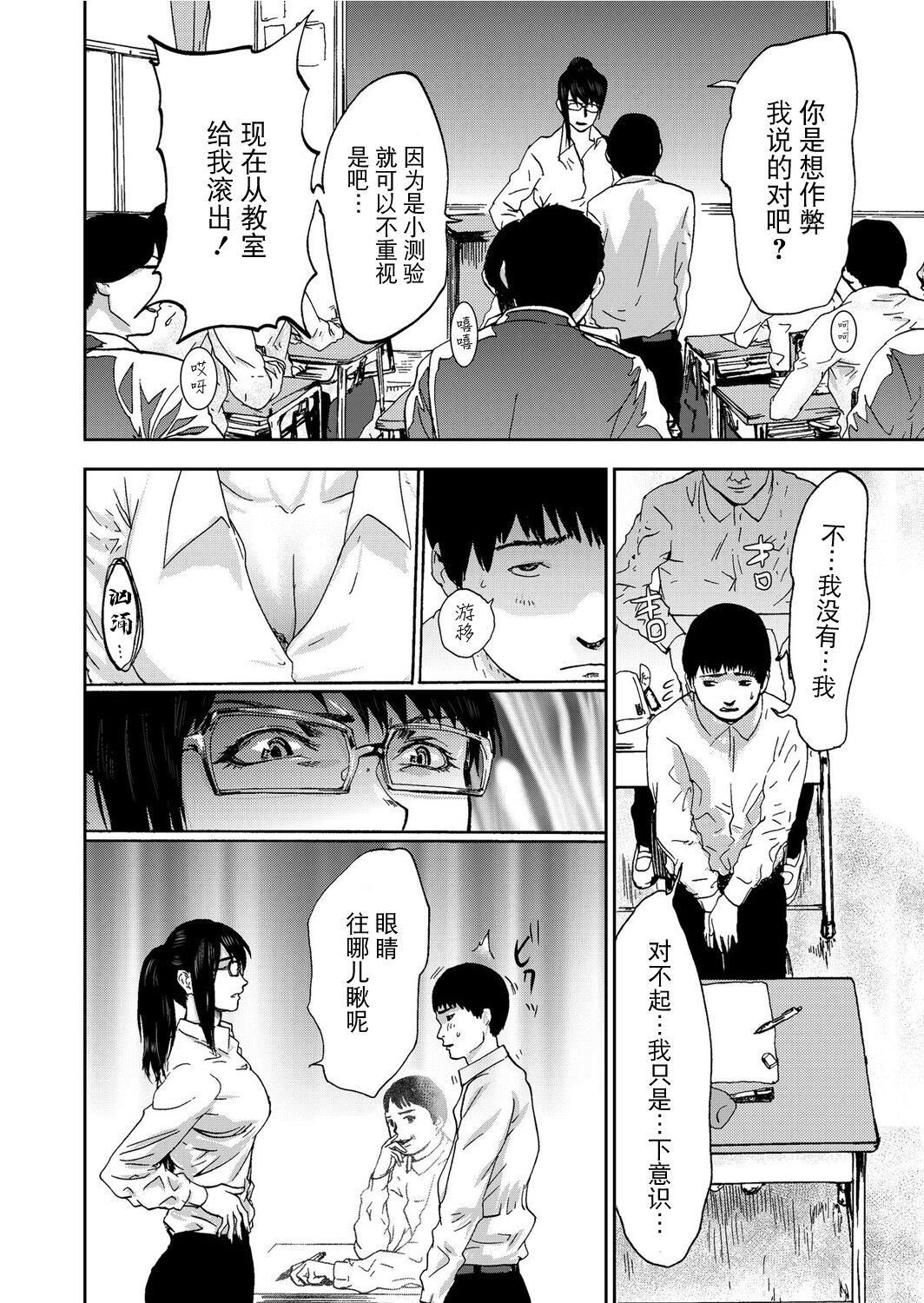 《宅配恥女～縛られて運ばれる[合本版][BLUE氪個人翻譯]》漫画 宅配恥女～縛られて運ばれる[合本版][BLUE氪個人翻譯]