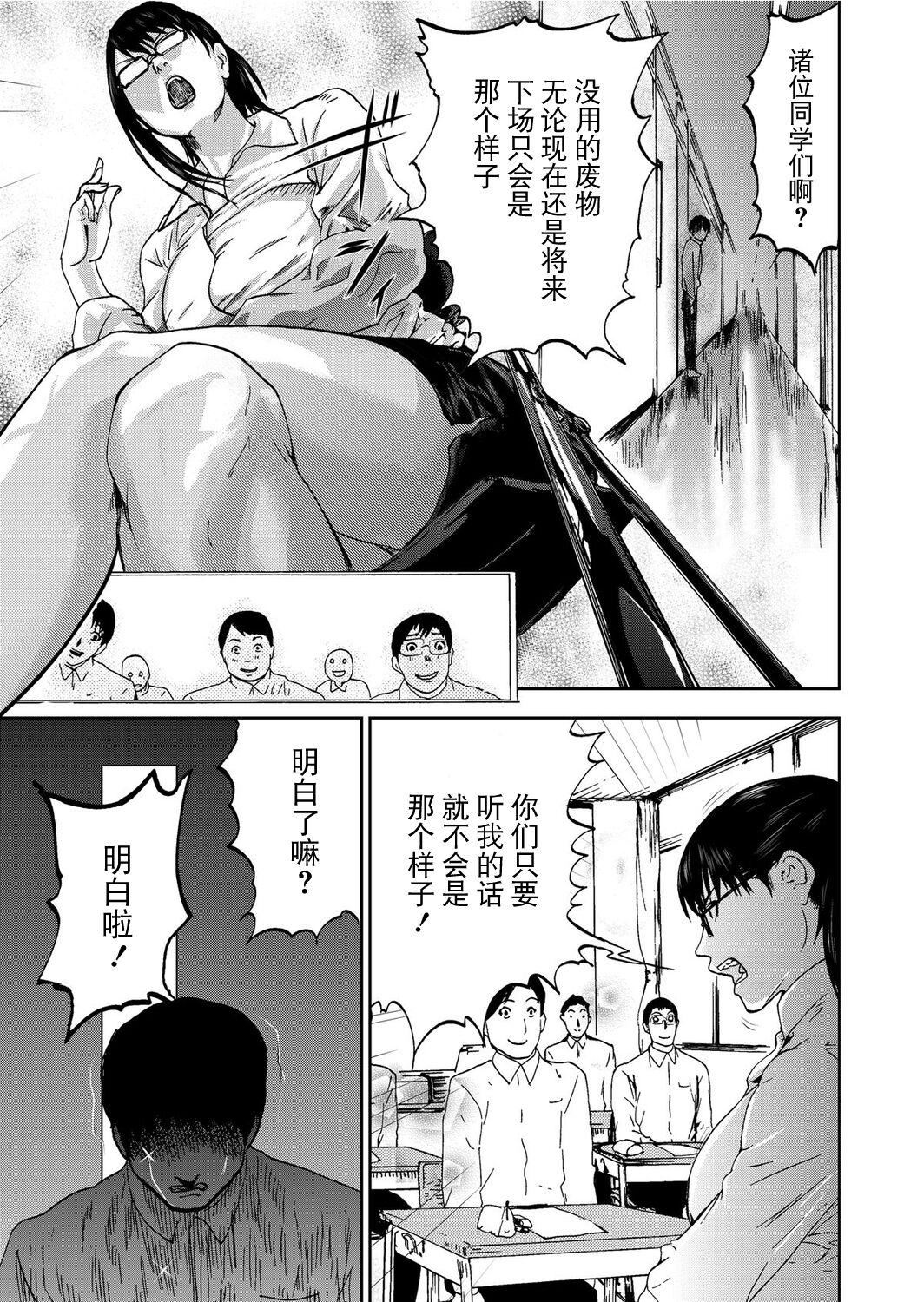 《宅配恥女～縛られて運ばれる[合本版][BLUE氪個人翻譯]》漫画 宅配恥女～縛られて運ばれる[合本版][BLUE氪個人翻譯]