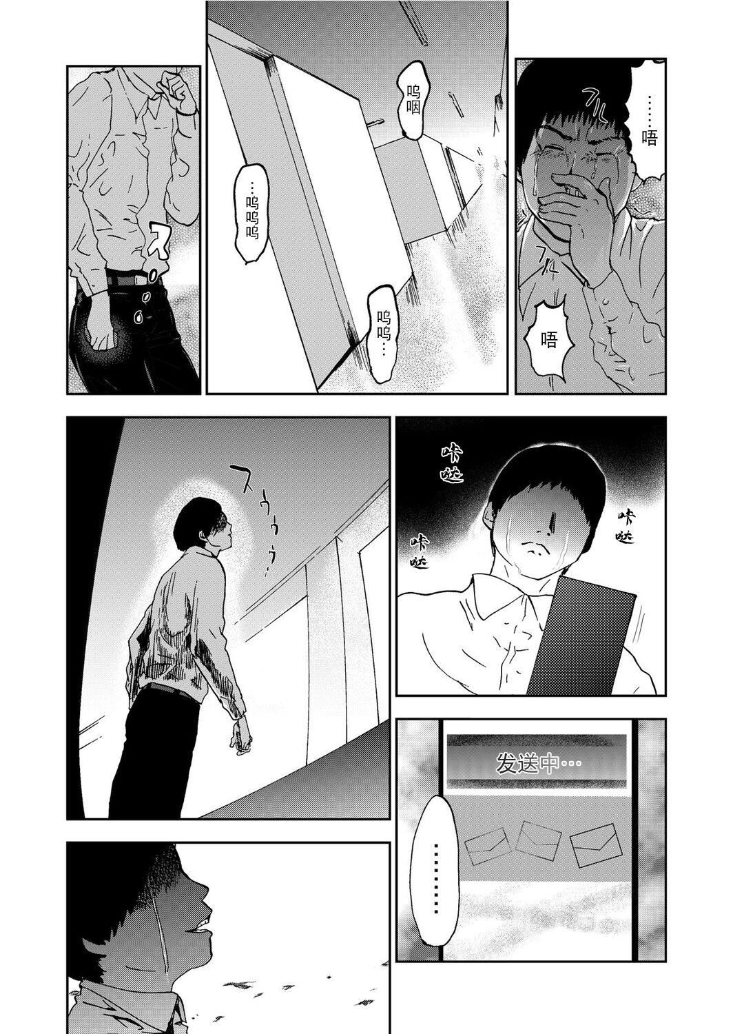 《宅配恥女～縛られて運ばれる[合本版][BLUE氪個人翻譯]》漫画 宅配恥女～縛られて運ばれる[合本版][BLUE氪個人翻譯]