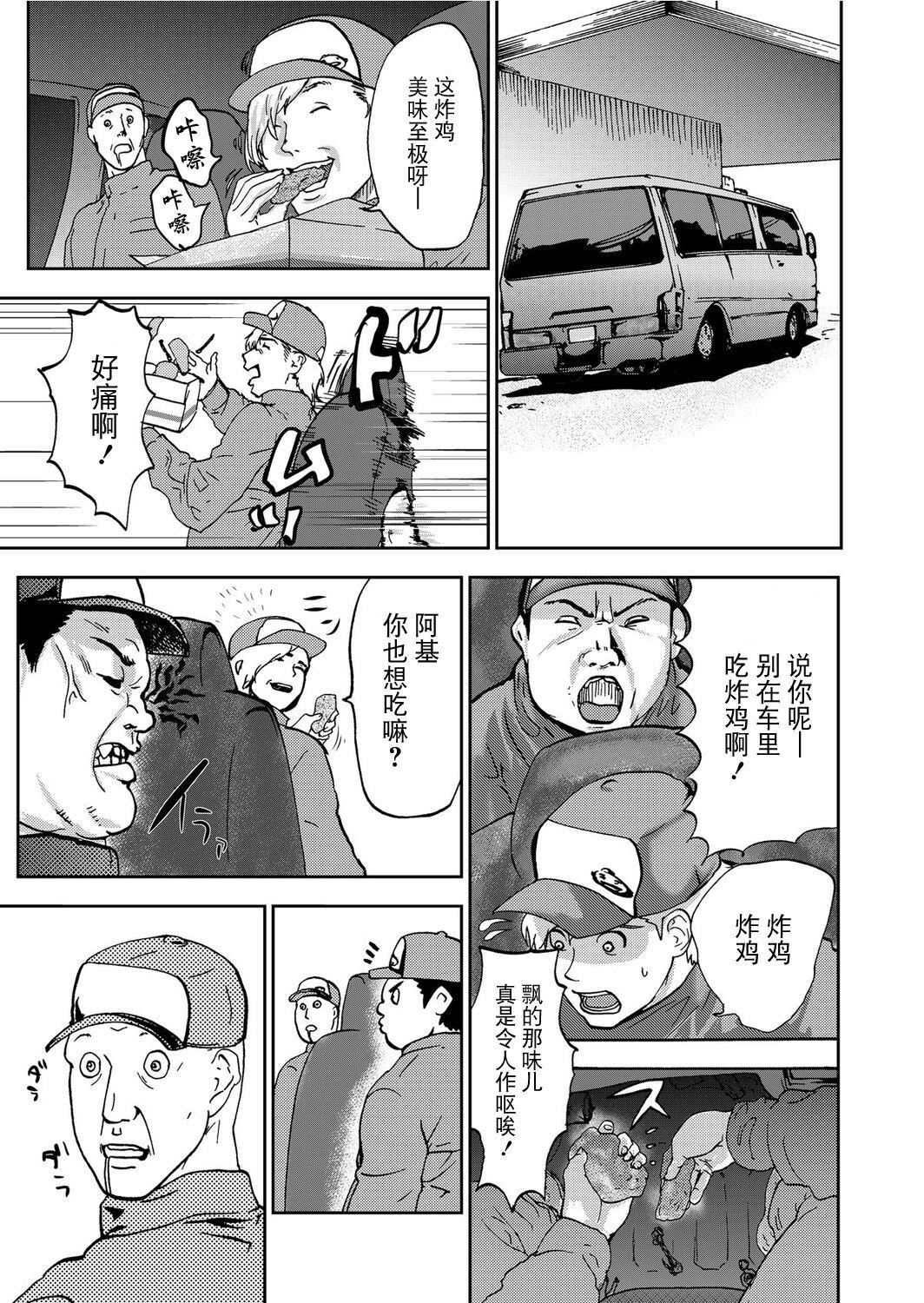 《宅配恥女～縛られて運ばれる[合本版][BLUE氪個人翻譯]》漫画 宅配恥女～縛られて運ばれる[合本版][BLUE氪個人翻譯]