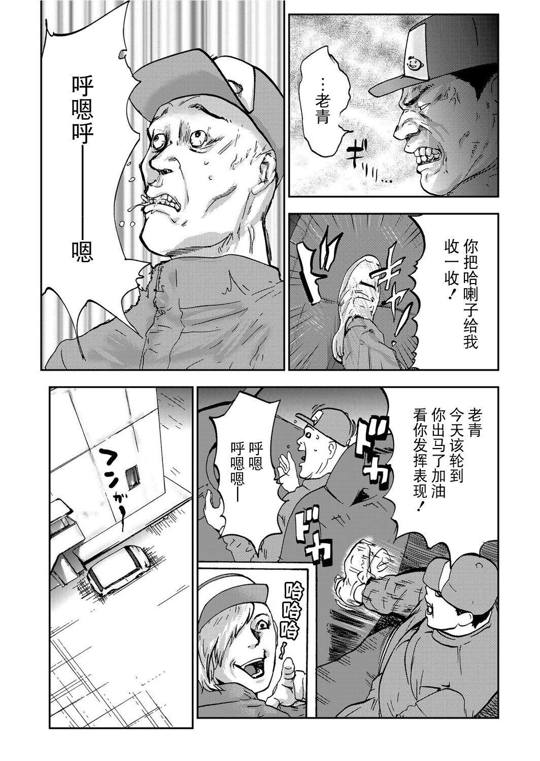 《宅配恥女～縛られて運ばれる[合本版][BLUE氪個人翻譯]》漫画 宅配恥女～縛られて運ばれる[合本版][BLUE氪個人翻譯]
