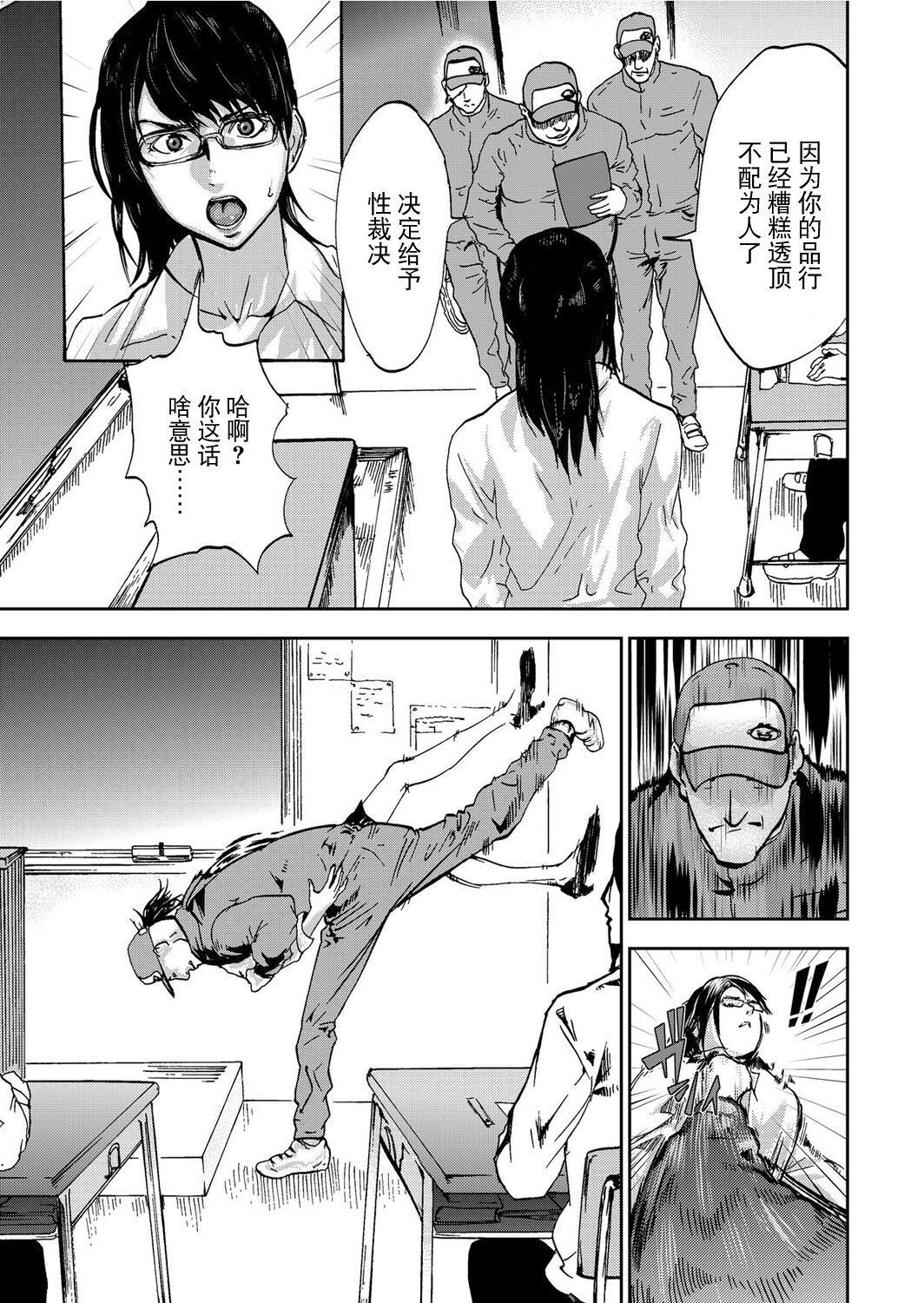 《宅配恥女～縛られて運ばれる[合本版][BLUE氪個人翻譯]》漫画 宅配恥女～縛られて運ばれる[合本版][BLUE氪個人翻譯]