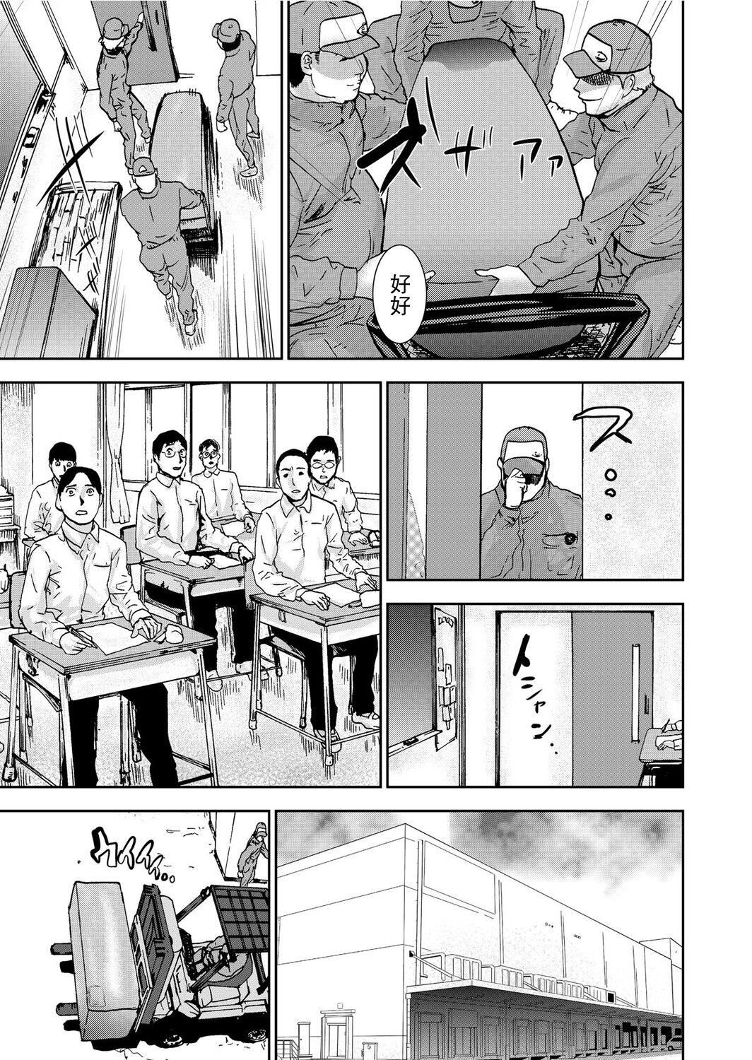 《宅配恥女～縛られて運ばれる[合本版][BLUE氪個人翻譯]》漫画 宅配恥女～縛られて運ばれる[合本版][BLUE氪個人翻譯]