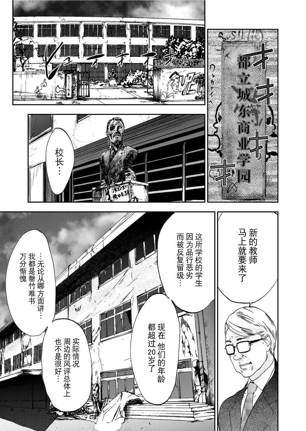 《宅配恥女～縛られて運ばれる[合本版][BLUE氪個人翻譯]》漫画 宅配恥女～縛られて運ばれる[合本版][BLUE氪個人翻譯]