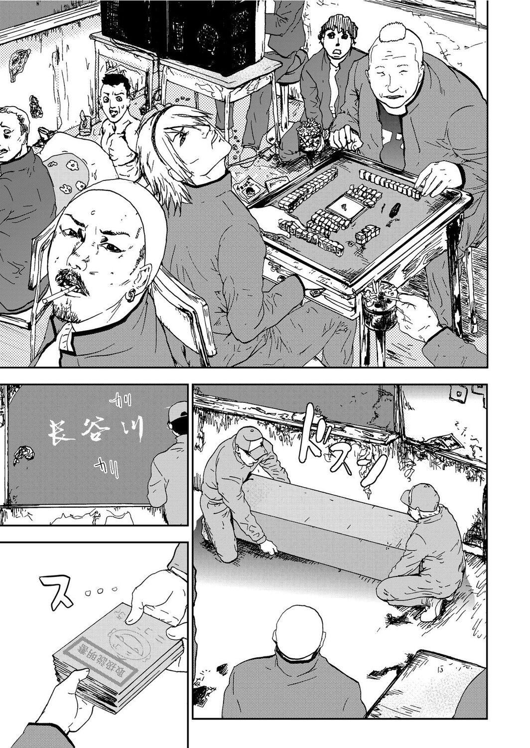《宅配恥女～縛られて運ばれる[合本版][BLUE氪個人翻譯]》漫画 宅配恥女～縛られて運ばれる[合本版][BLUE氪個人翻譯]