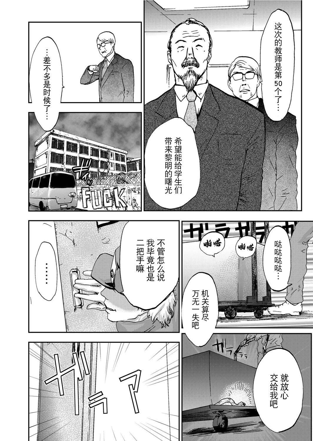 《宅配恥女～縛られて運ばれる[合本版][BLUE氪個人翻譯]》漫画 宅配恥女～縛られて運ばれる[合本版][BLUE氪個人翻譯]