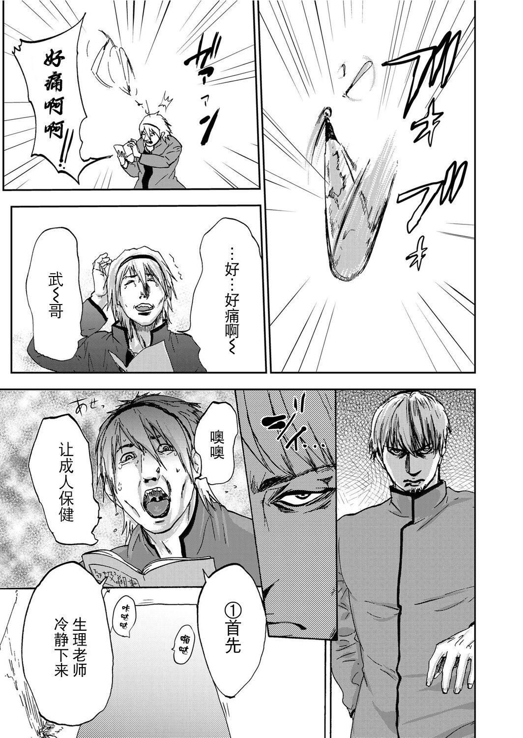 《宅配恥女～縛られて運ばれる[合本版][BLUE氪個人翻譯]》漫画 宅配恥女～縛られて運ばれる[合本版][BLUE氪個人翻譯]