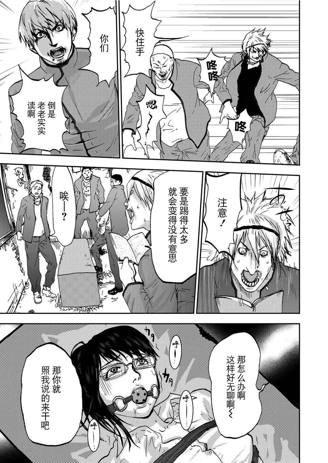 《宅配恥女～縛られて運ばれる[合本版][BLUE氪個人翻譯]》漫画 宅配恥女～縛られて運ばれる[合本版][BLUE氪個人翻譯]