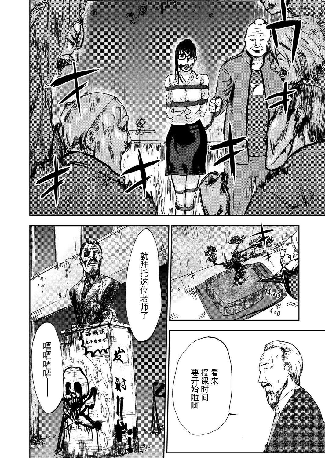 《宅配恥女～縛られて運ばれる[合本版][BLUE氪個人翻譯]》漫画 宅配恥女～縛られて運ばれる[合本版][BLUE氪個人翻譯]