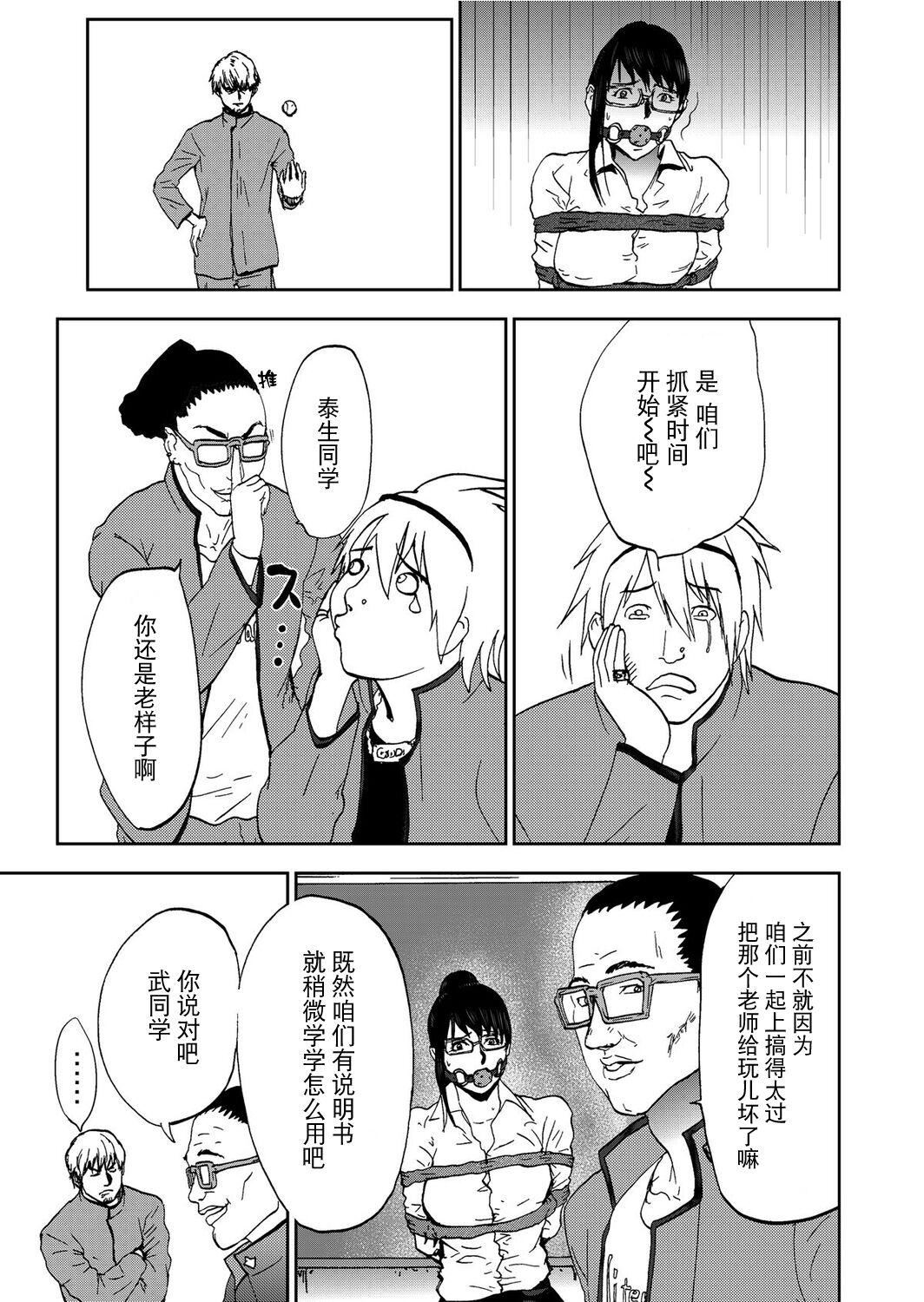 《宅配恥女～縛られて運ばれる[合本版][BLUE氪個人翻譯]》漫画 宅配恥女～縛られて運ばれる[合本版][BLUE氪個人翻譯]