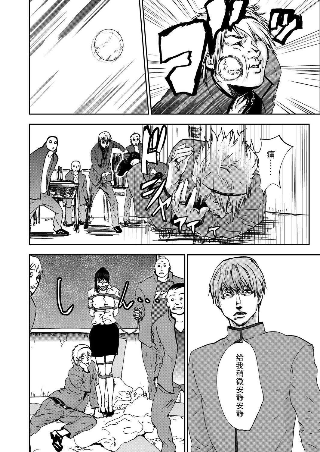 《宅配恥女～縛られて運ばれる[合本版][BLUE氪個人翻譯]》漫画 宅配恥女～縛られて運ばれる[合本版][BLUE氪個人翻譯]