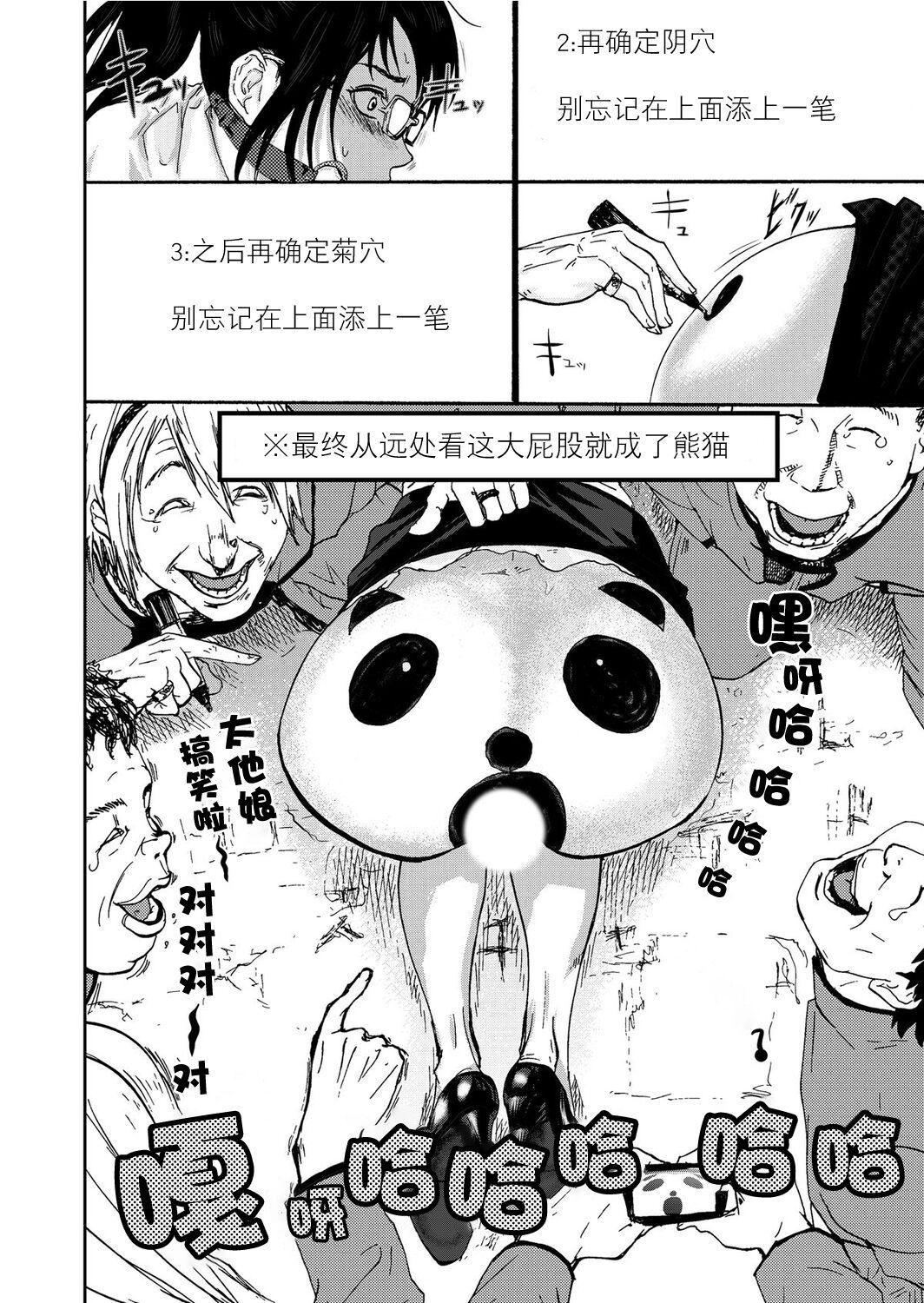 《宅配恥女～縛られて運ばれる[合本版][BLUE氪個人翻譯]》漫画 宅配恥女～縛られて運ばれる[合本版][BLUE氪個人翻譯]