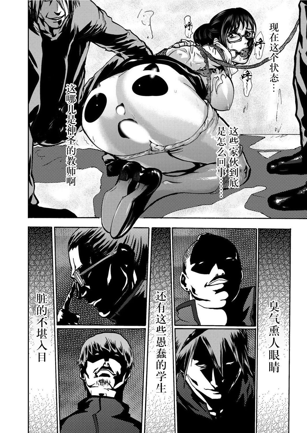 《宅配恥女～縛られて運ばれる[合本版][BLUE氪個人翻譯]》漫画 宅配恥女～縛られて運ばれる[合本版][BLUE氪個人翻譯]