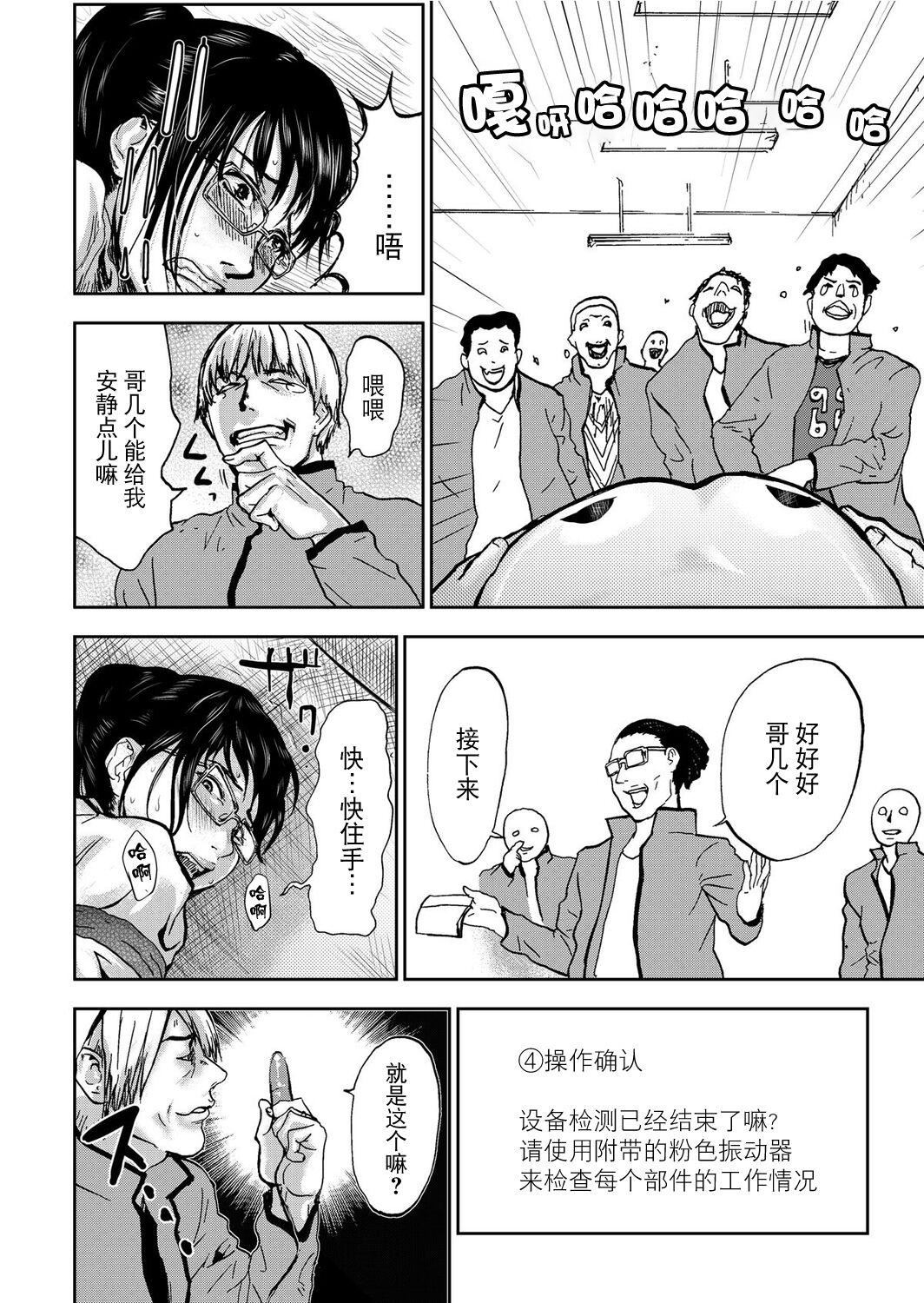 《宅配恥女～縛られて運ばれる[合本版][BLUE氪個人翻譯]》漫画 宅配恥女～縛られて運ばれる[合本版][BLUE氪個人翻譯]