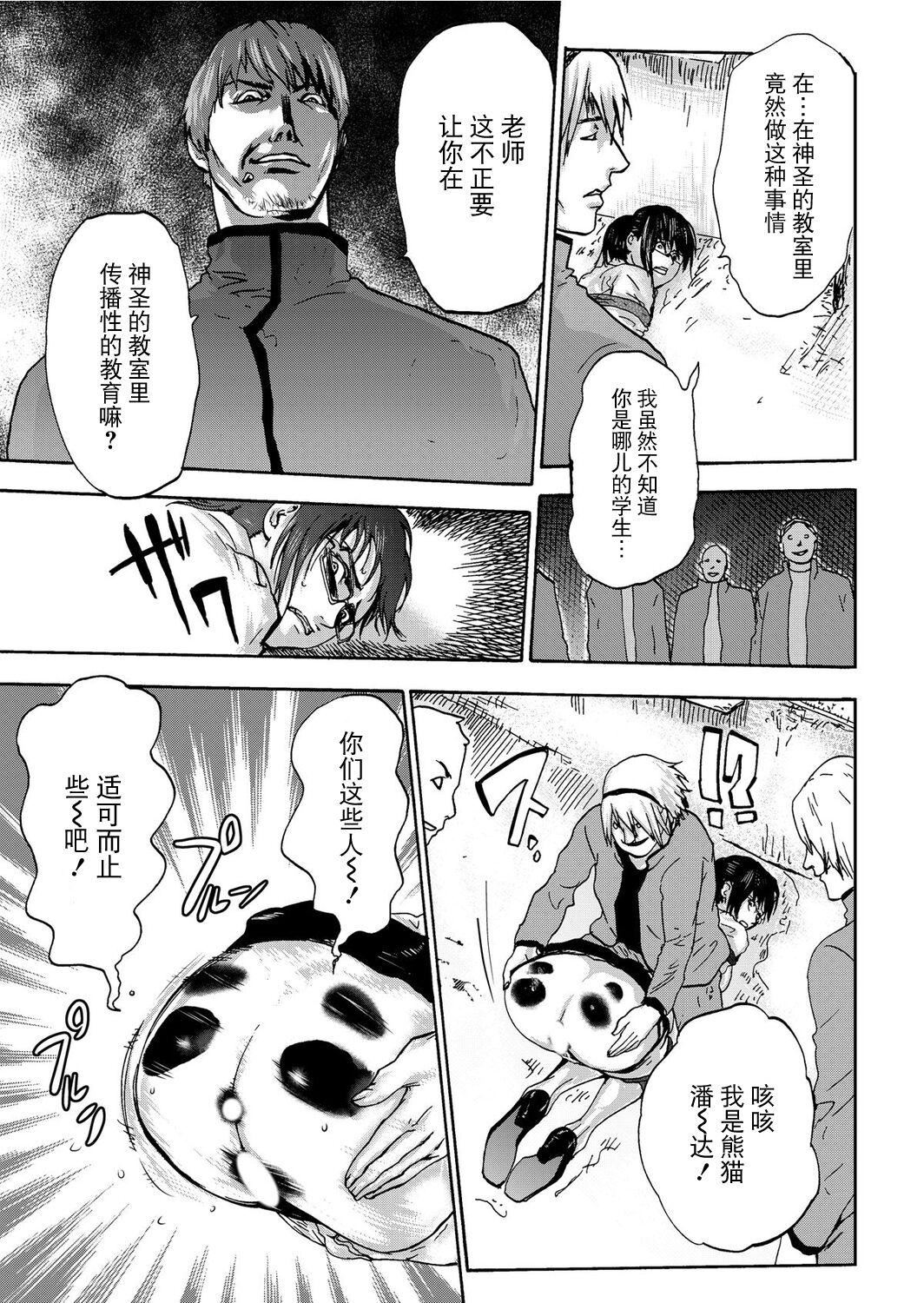 《宅配恥女～縛られて運ばれる[合本版][BLUE氪個人翻譯]》漫画 宅配恥女～縛られて運ばれる[合本版][BLUE氪個人翻譯]