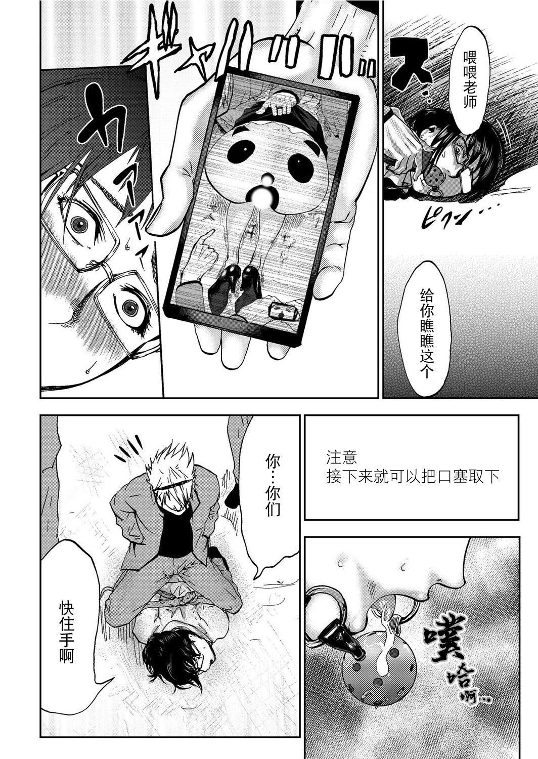 《宅配恥女～縛られて運ばれる[合本版][BLUE氪個人翻譯]》漫画 宅配恥女～縛られて運ばれる[合本版][BLUE氪個人翻譯]