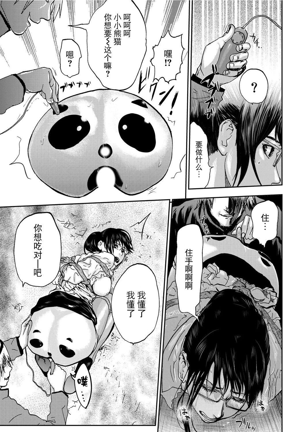 《宅配恥女～縛られて運ばれる[合本版][BLUE氪個人翻譯]》漫画 宅配恥女～縛られて運ばれる[合本版][BLUE氪個人翻譯]