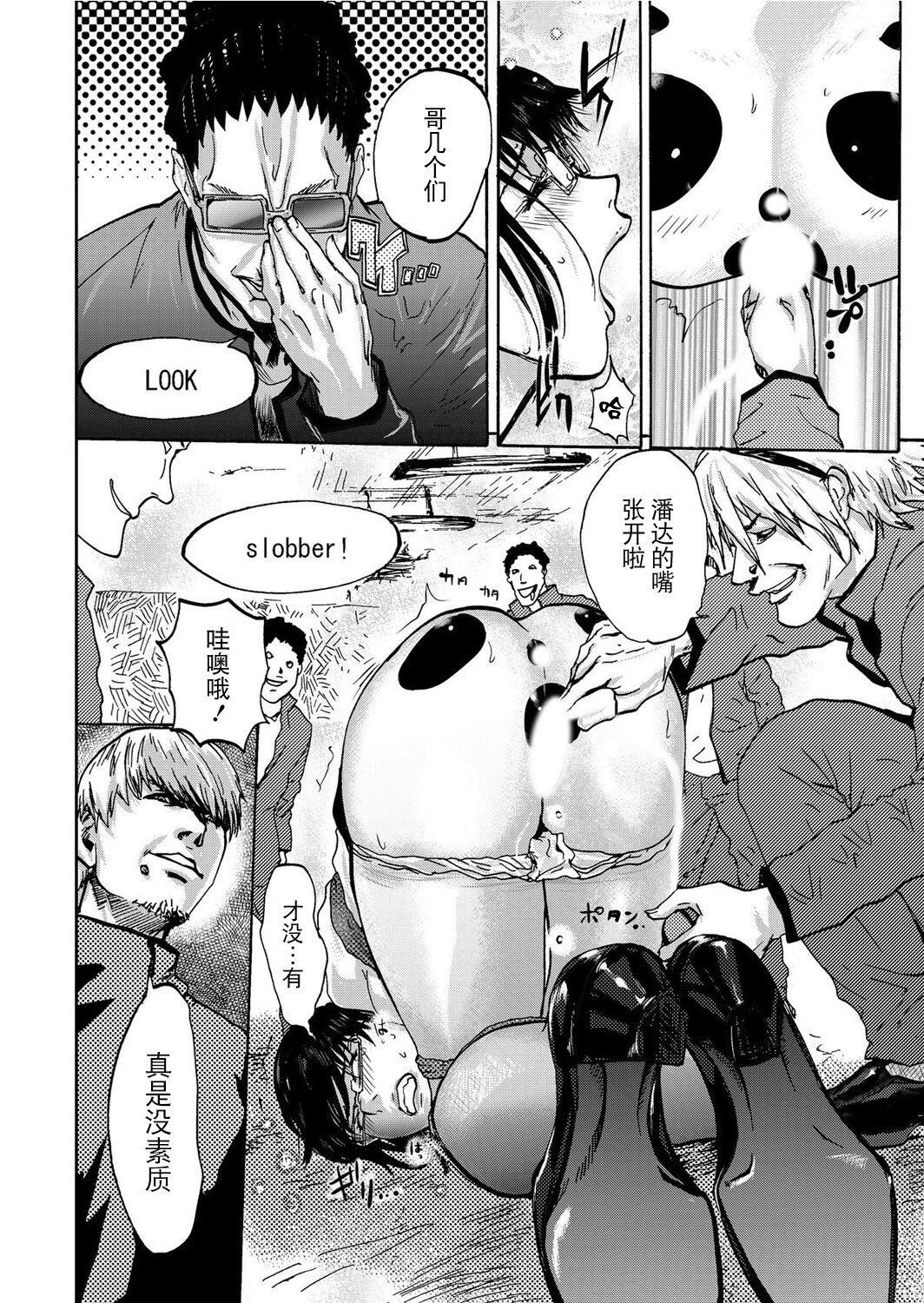 《宅配恥女～縛られて運ばれる[合本版][BLUE氪個人翻譯]》漫画 宅配恥女～縛られて運ばれる[合本版][BLUE氪個人翻譯]