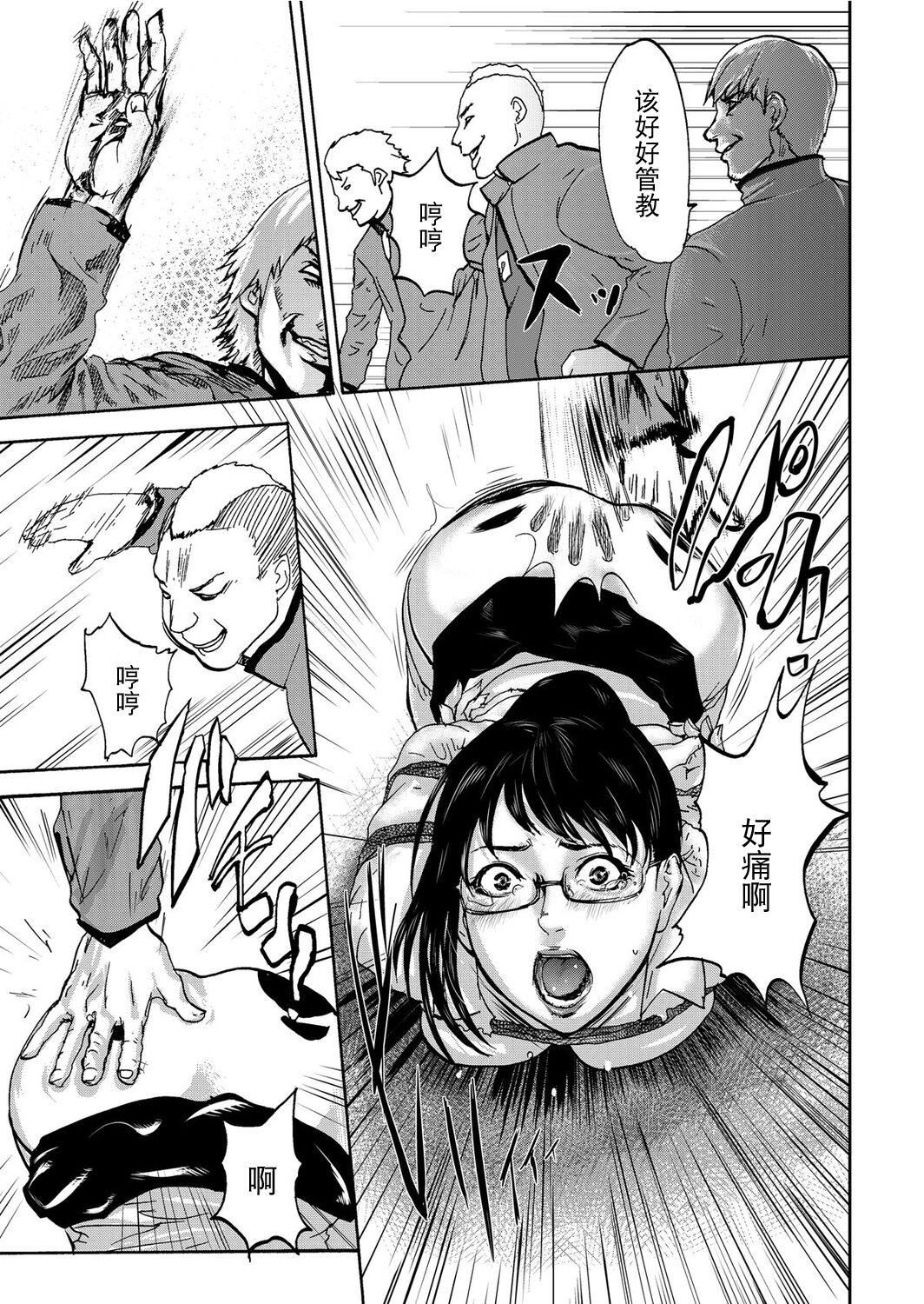《宅配恥女～縛られて運ばれる[合本版][BLUE氪個人翻譯]》漫画 宅配恥女～縛られて運ばれる[合本版][BLUE氪個人翻譯]