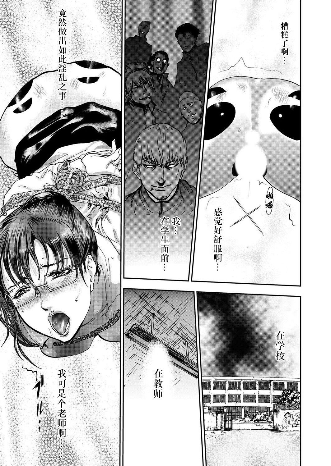 《宅配恥女～縛られて運ばれる[合本版][BLUE氪個人翻譯]》漫画 宅配恥女～縛られて運ばれる[合本版][BLUE氪個人翻譯]