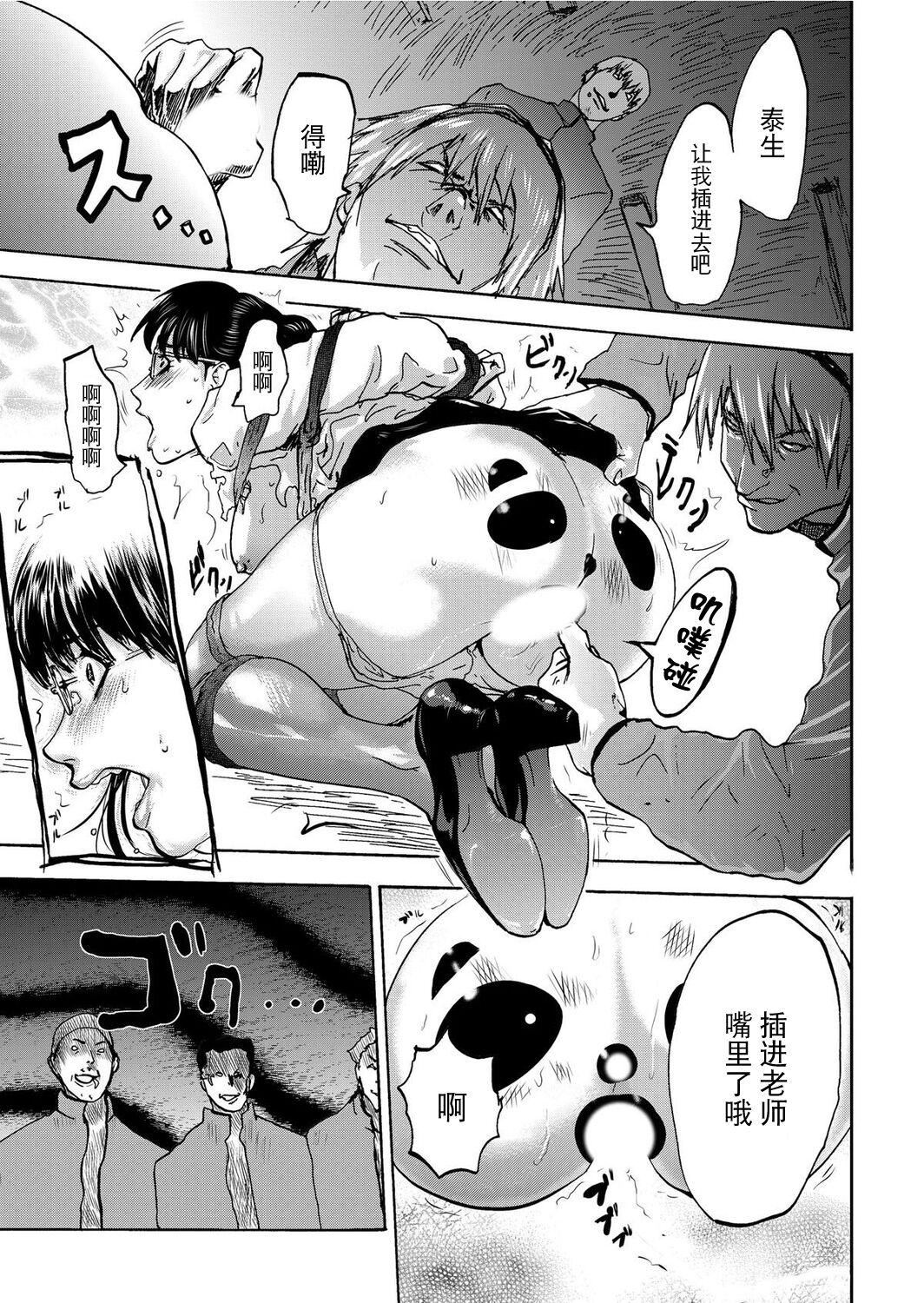 《宅配恥女～縛られて運ばれる[合本版][BLUE氪個人翻譯]》漫画 宅配恥女～縛られて運ばれる[合本版][BLUE氪個人翻譯]