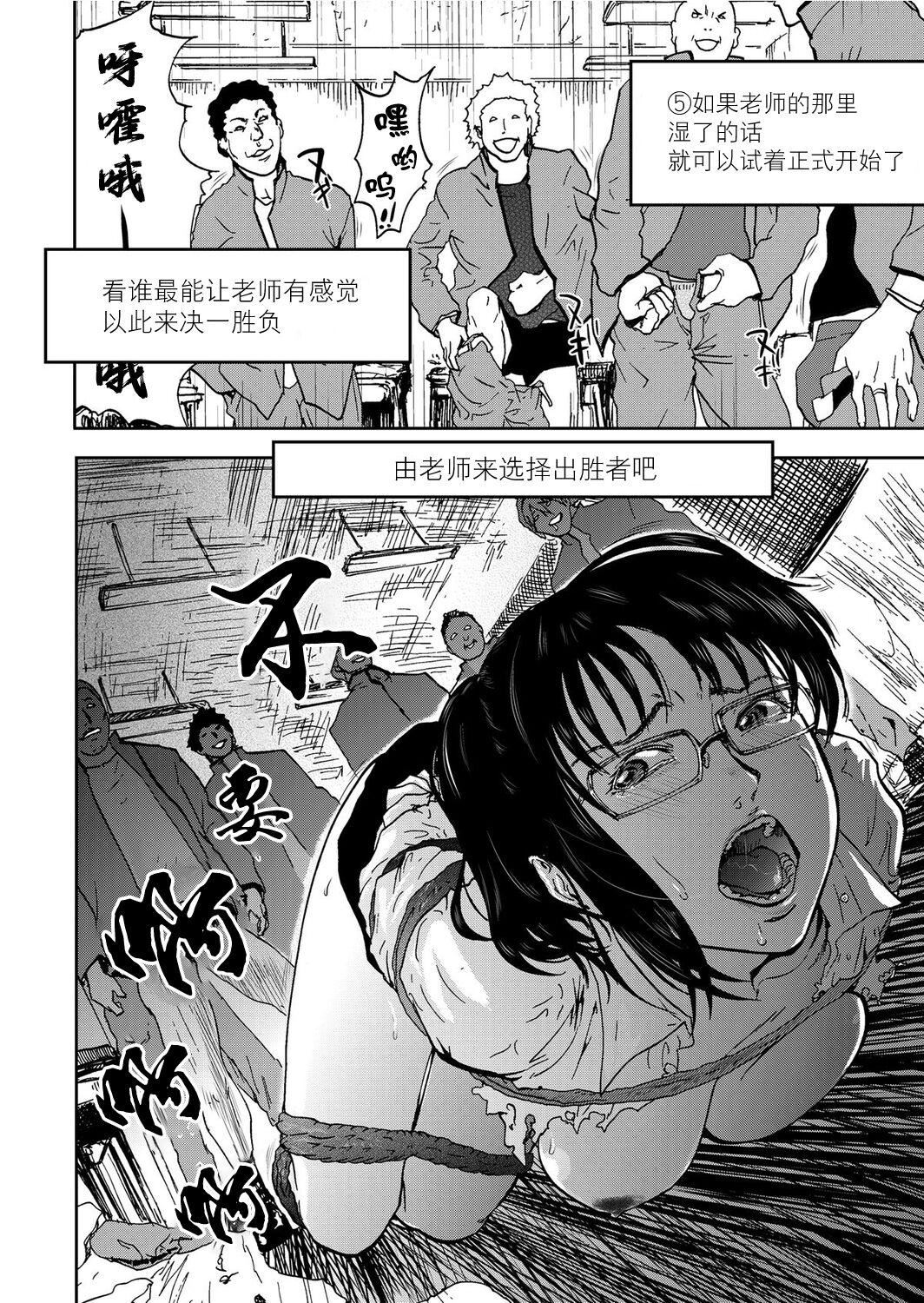 《宅配恥女～縛られて運ばれる[合本版][BLUE氪個人翻譯]》漫画 宅配恥女～縛られて運ばれる[合本版][BLUE氪個人翻譯]
