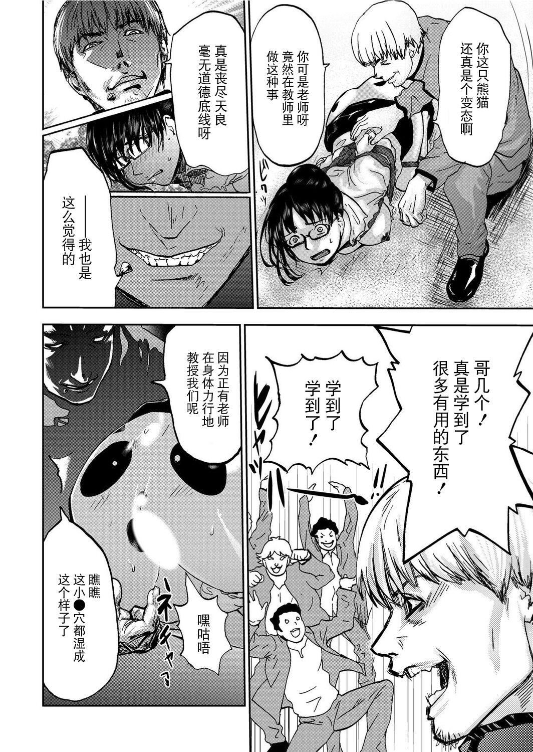 《宅配恥女～縛られて運ばれる[合本版][BLUE氪個人翻譯]》漫画 宅配恥女～縛られて運ばれる[合本版][BLUE氪個人翻譯]